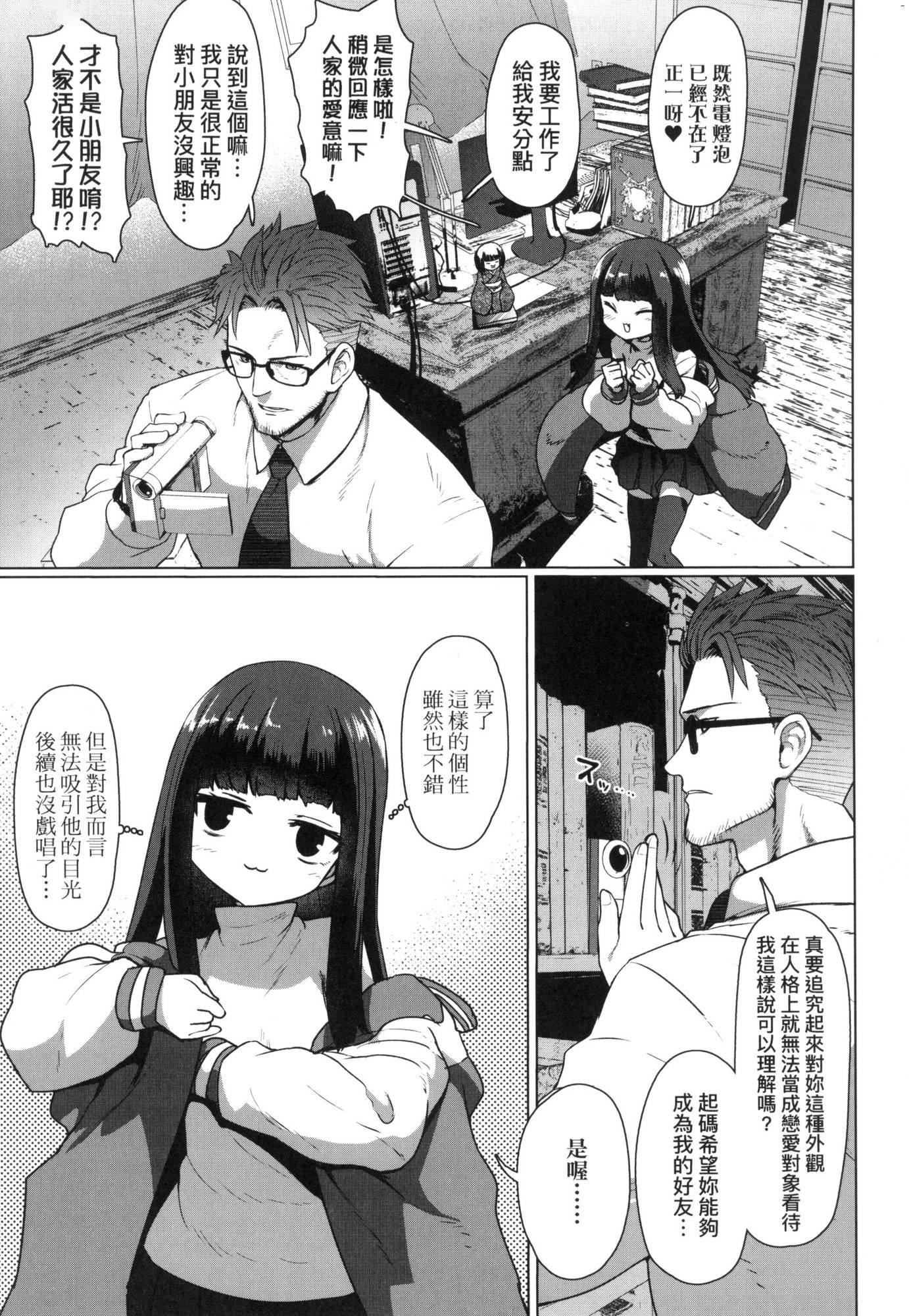 即墮落蘿莉永遠娘[中國翻訳][無修正] - [すみやお]即墮ちロリババア｜即墮落蘿莉永遠娘[中國翻訳][無修正]40.jpg,即墮落蘿莉永遠娘[中國翻訳][無修正] - [すみやお]即墮ちロリババア｜即墮落蘿莉永遠娘[中國翻訳][無修正]40,即墮落蘿莉永遠娘[中國翻訳][無修正] - [すみやお]即墮ちロリババア｜即墮落蘿莉永遠娘[中國翻訳][無修正]