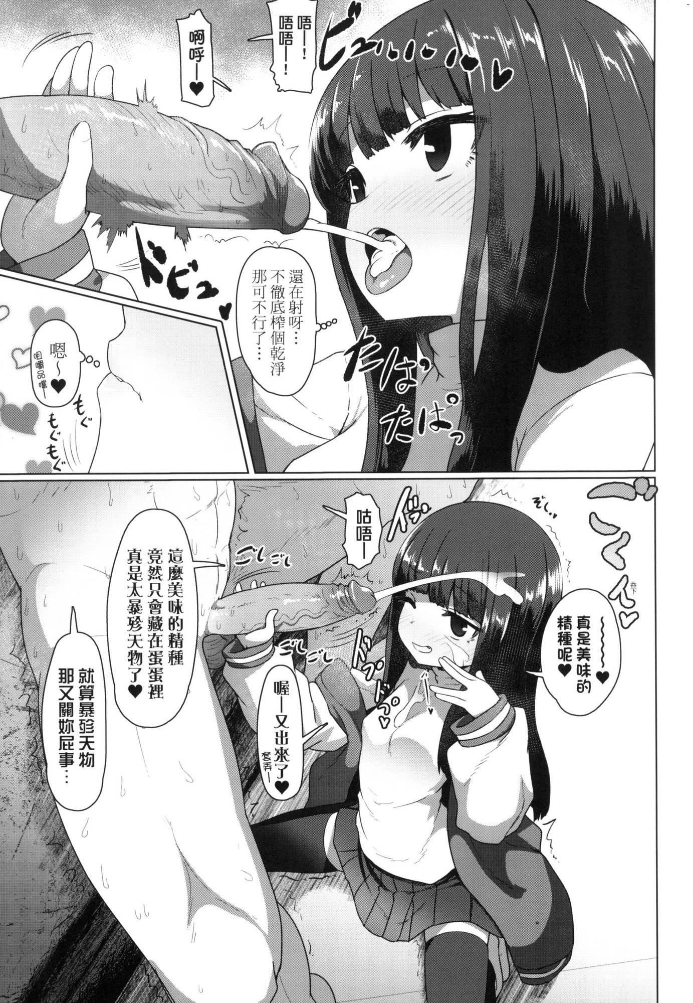 即墮落蘿莉永遠娘[中國翻訳][無修正] - [すみやお]即墮ちロリババア｜即墮落蘿莉永遠娘[中國翻訳][無修正]46.jpg,即墮落蘿莉永遠娘[中國翻訳][無修正] - [すみやお]即墮ちロリババア｜即墮落蘿莉永遠娘[中國翻訳][無修正]46,即墮落蘿莉永遠娘[中國翻訳][無修正] - [すみやお]即墮ちロリババア｜即墮落蘿莉永遠娘[中國翻訳][無修正]
