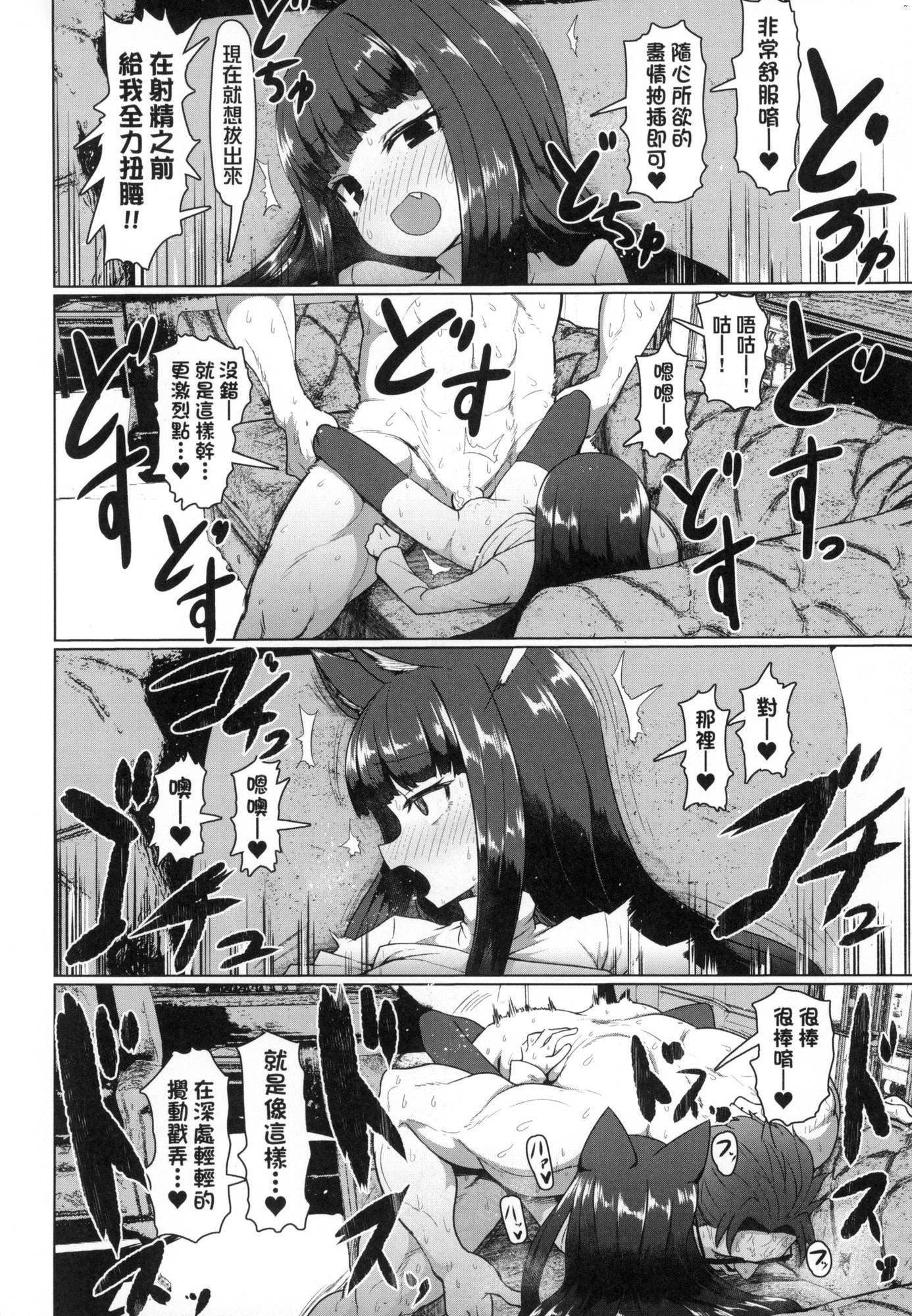 即墮落蘿莉永遠娘[中國翻訳][無修正] - [すみやお]即墮ちロリババア｜即墮落蘿莉永遠娘[中國翻訳][無修正]51.jpg,即墮落蘿莉永遠娘[中國翻訳][無修正] - [すみやお]即墮ちロリババア｜即墮落蘿莉永遠娘[中國翻訳][無修正]51,即墮落蘿莉永遠娘[中國翻訳][無修正] - [すみやお]即墮ちロリババア｜即墮落蘿莉永遠娘[中國翻訳][無修正]