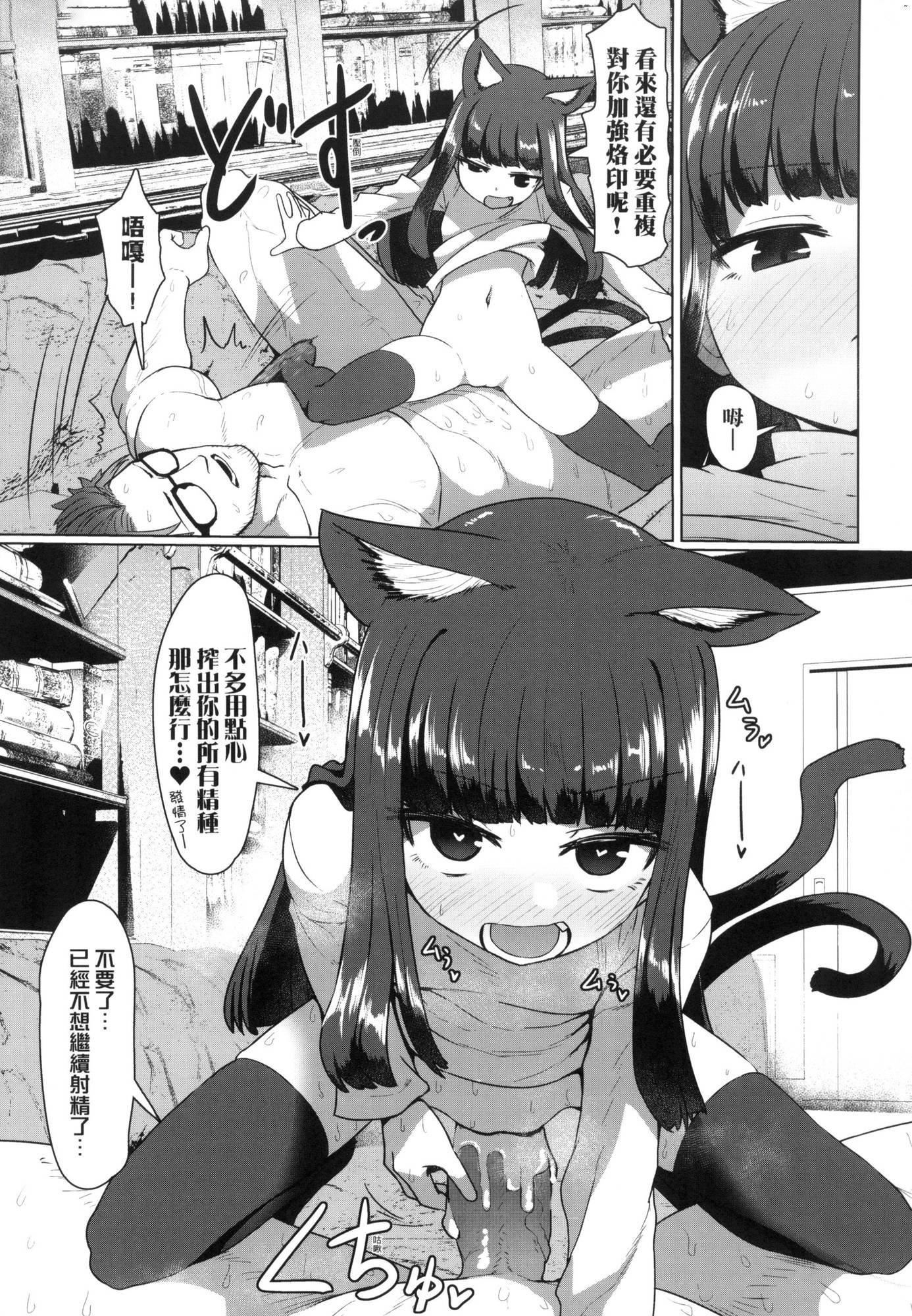 即墮落蘿莉永遠娘[中國翻訳][無修正] - [すみやお]即墮ちロリババア｜即墮落蘿莉永遠娘[中國翻訳][無修正]54.jpg,即墮落蘿莉永遠娘[中國翻訳][無修正] - [すみやお]即墮ちロリババア｜即墮落蘿莉永遠娘[中國翻訳][無修正]54,即墮落蘿莉永遠娘[中國翻訳][無修正] - [すみやお]即墮ちロリババア｜即墮落蘿莉永遠娘[中國翻訳][無修正]