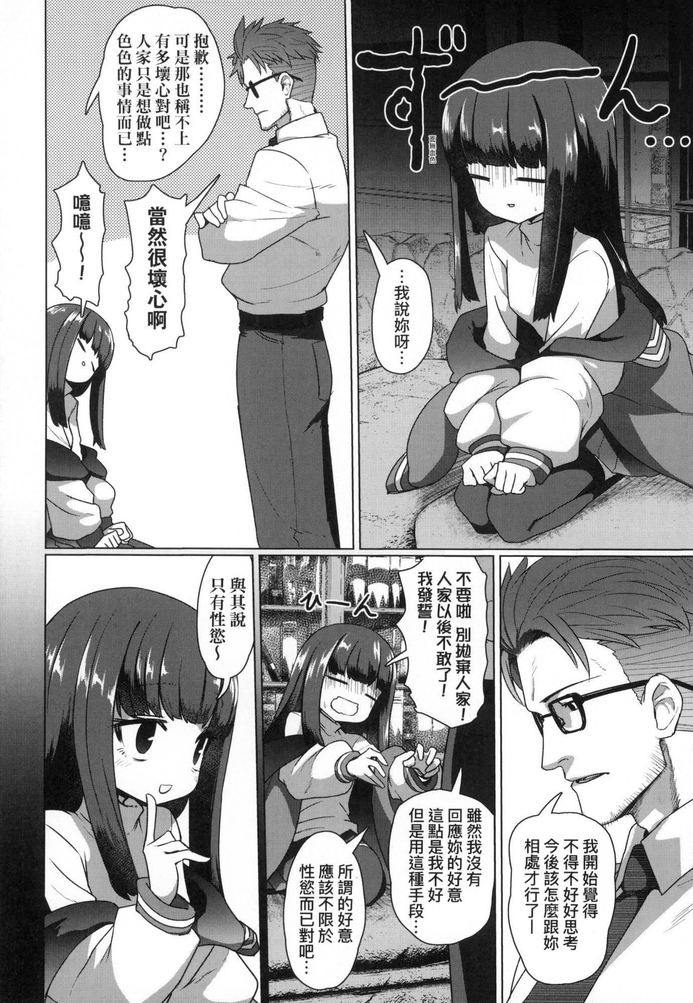 即墮落蘿莉永遠娘[中國翻訳][無修正] - [すみやお]即墮ちロリババア｜即墮落蘿莉永遠娘[中國翻訳][無修正]59.jpg,即墮落蘿莉永遠娘[中國翻訳][無修正] - [すみやお]即墮ちロリババア｜即墮落蘿莉永遠娘[中國翻訳][無修正]59,即墮落蘿莉永遠娘[中國翻訳][無修正] - [すみやお]即墮ちロリババア｜即墮落蘿莉永遠娘[中國翻訳][無修正]