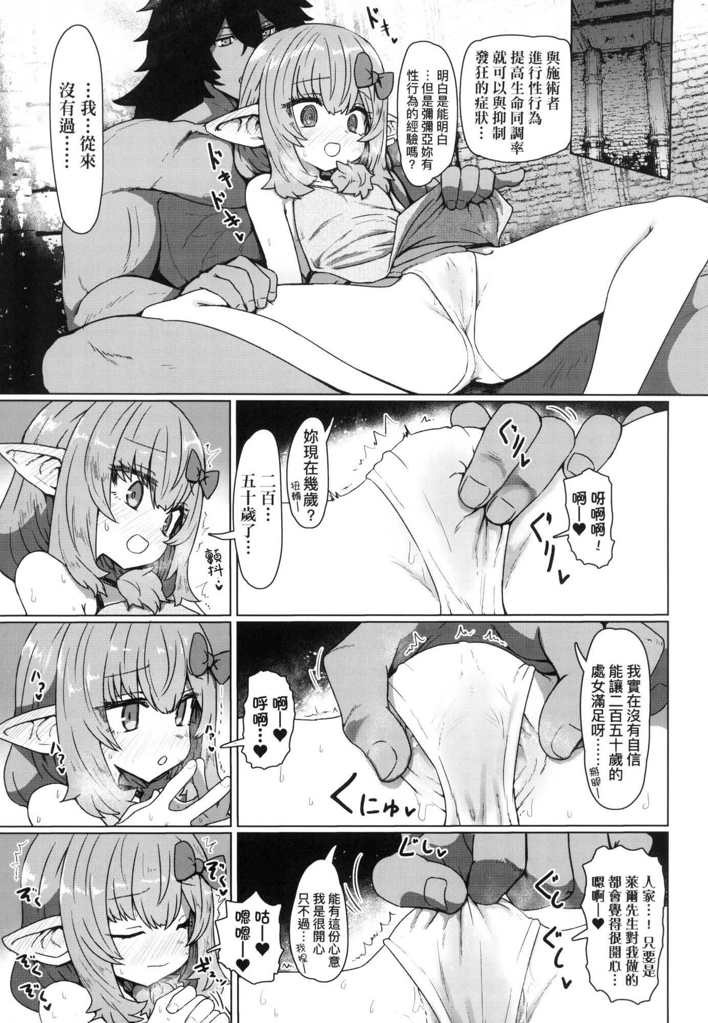 即墮落蘿莉永遠娘[中國翻訳][無修正] - [すみやお]即墮ちロリババア｜即墮落蘿莉永遠娘[中國翻訳][無修正]70.jpg,即墮落蘿莉永遠娘[中國翻訳][無修正] - [すみやお]即墮ちロリババア｜即墮落蘿莉永遠娘[中國翻訳][無修正]70,即墮落蘿莉永遠娘[中國翻訳][無修正] - [すみやお]即墮ちロリババア｜即墮落蘿莉永遠娘[中國翻訳][無修正]
