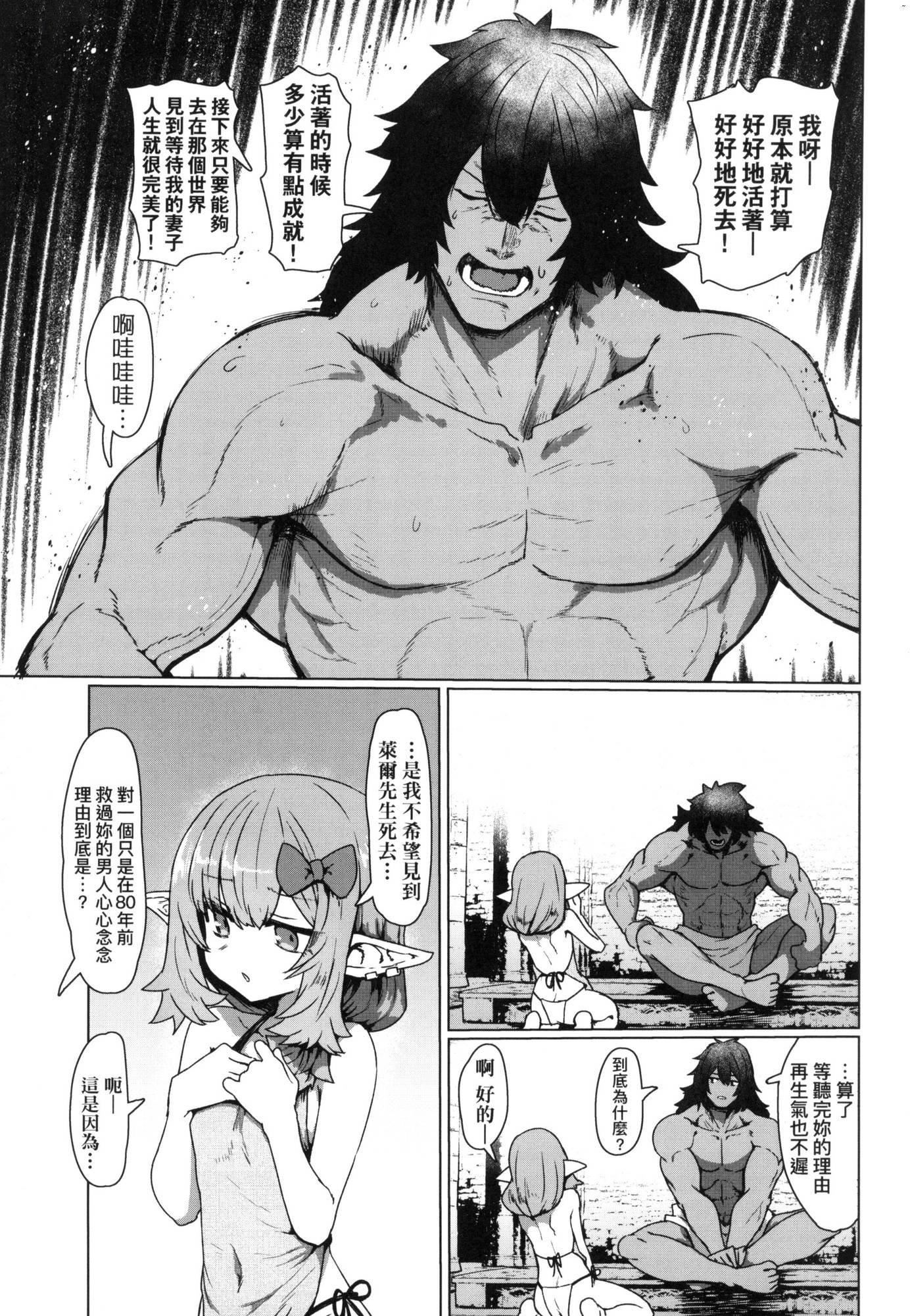 即墮落蘿莉永遠娘[中國翻訳][無修正] - [すみやお]即墮ちロリババア｜即墮落蘿莉永遠娘[中國翻訳][無修正]68.jpg,即墮落蘿莉永遠娘[中國翻訳][無修正] - [すみやお]即墮ちロリババア｜即墮落蘿莉永遠娘[中國翻訳][無修正]68,即墮落蘿莉永遠娘[中國翻訳][無修正] - [すみやお]即墮ちロリババア｜即墮落蘿莉永遠娘[中國翻訳][無修正]