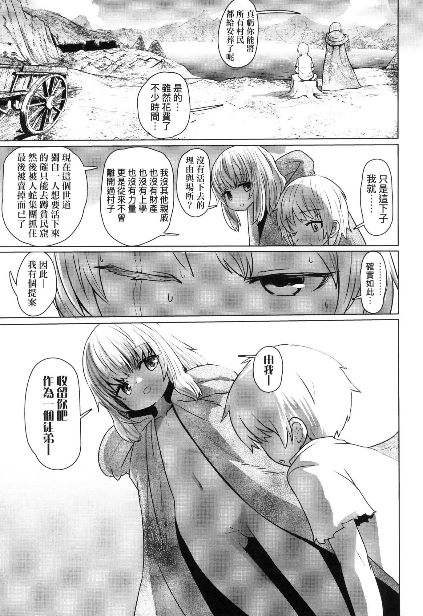 即墮落蘿莉永遠娘[中國翻訳][無修正] - [すみやお]即墮ちロリババア｜即墮落蘿莉永遠娘[中國翻訳][無修正]102.jpg,即墮落蘿莉永遠娘[中國翻訳][無修正] - [すみやお]即墮ちロリババア｜即墮落蘿莉永遠娘[中國翻訳][無修正]102,即墮落蘿莉永遠娘[中國翻訳][無修正] - [すみやお]即墮ちロリババア｜即墮落蘿莉永遠娘[中國翻訳][無修正]