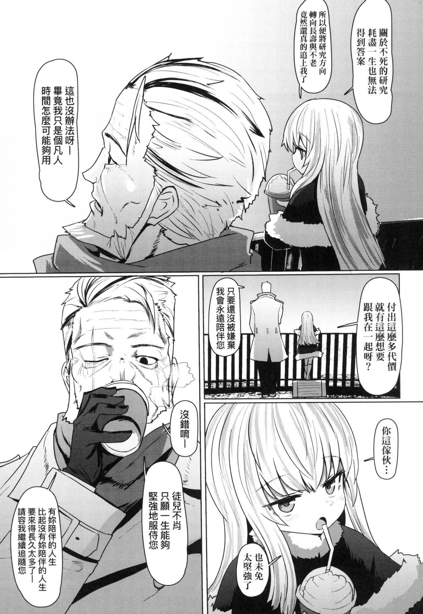 即墮落蘿莉永遠娘[中國翻訳][無修正] - [すみやお]即墮ちロリババア｜即墮落蘿莉永遠娘[中國翻訳][無修正]124.jpg,即墮落蘿莉永遠娘[中國翻訳][無修正] - [すみやお]即墮ちロリババア｜即墮落蘿莉永遠娘[中國翻訳][無修正]124,即墮落蘿莉永遠娘[中國翻訳][無修正] - [すみやお]即墮ちロリババア｜即墮落蘿莉永遠娘[中國翻訳][無修正]