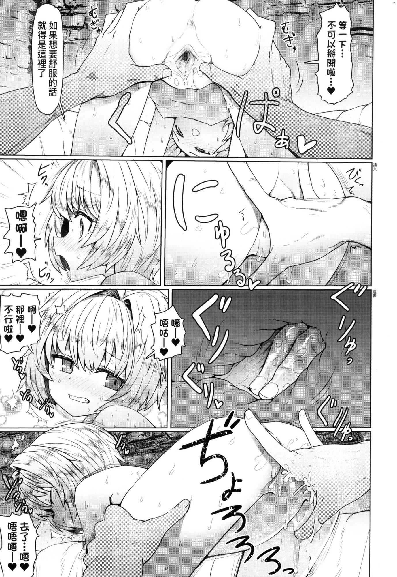 即墮落蘿莉永遠娘[中國翻訳][無修正] - [すみやお]即墮ちロリババア｜即墮落蘿莉永遠娘[中國翻訳][無修正]134.jpg,即墮落蘿莉永遠娘[中國翻訳][無修正] - [すみやお]即墮ちロリババア｜即墮落蘿莉永遠娘[中國翻訳][無修正]134,即墮落蘿莉永遠娘[中國翻訳][無修正] - [すみやお]即墮ちロリババア｜即墮落蘿莉永遠娘[中國翻訳][無修正]
