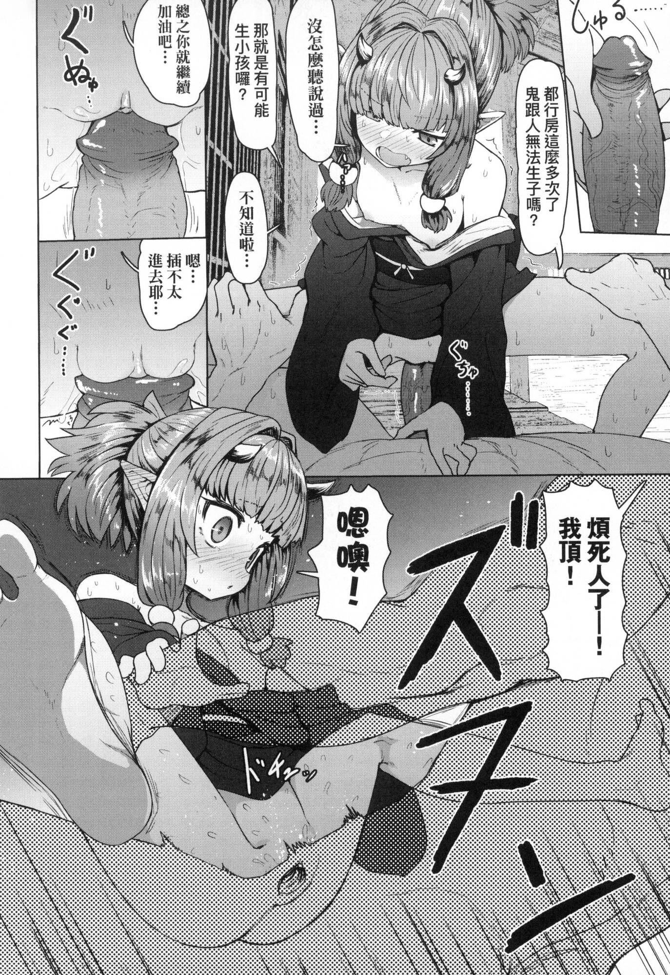 即墮落蘿莉永遠娘[中國翻訳][無修正] - [すみやお]即墮ちロリババア｜即墮落蘿莉永遠娘[中國翻訳][無修正]163.jpg