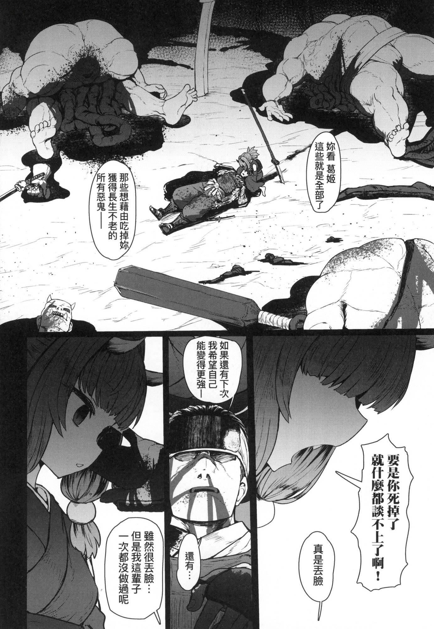 即墮落蘿莉永遠娘[中國翻訳][無修正] - [すみやお]即墮ちロリババア｜即墮落蘿莉永遠娘[中國翻訳][無修正]179.jpg