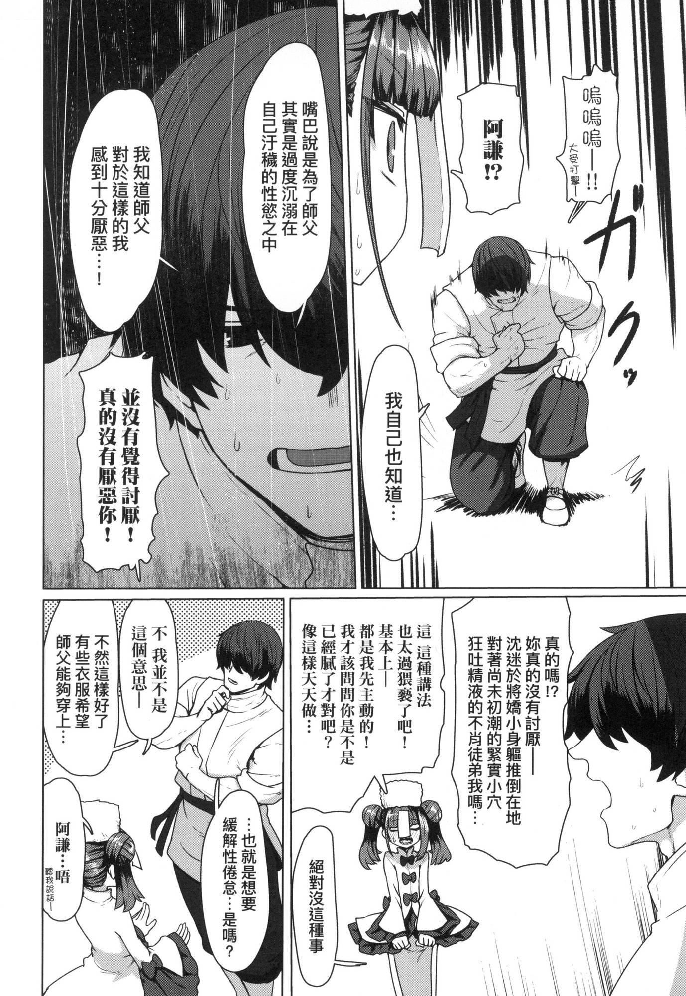 即墮落蘿莉永遠娘[中國翻訳][無修正] - [すみやお]即墮ちロリババア｜即墮落蘿莉永遠娘[中國翻訳][無修正]187.jpg,即墮落蘿莉永遠娘[中國翻訳][無修正] - [すみやお]即墮ちロリババア｜即墮落蘿莉永遠娘[中國翻訳][無修正]187,即墮落蘿莉永遠娘[中國翻訳][無修正] - [すみやお]即墮ちロリババア｜即墮落蘿莉永遠娘[中國翻訳][無修正]