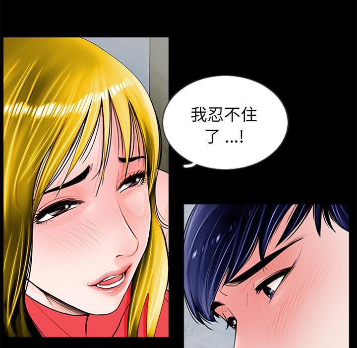 借子 - 第1話67.jpg,借子 - 第1話67,借子 - 第1話
