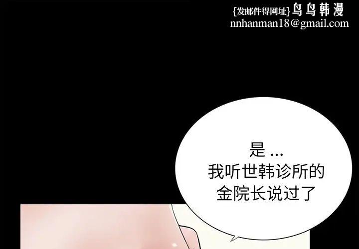借子第4话