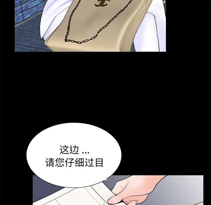 借子第4话
