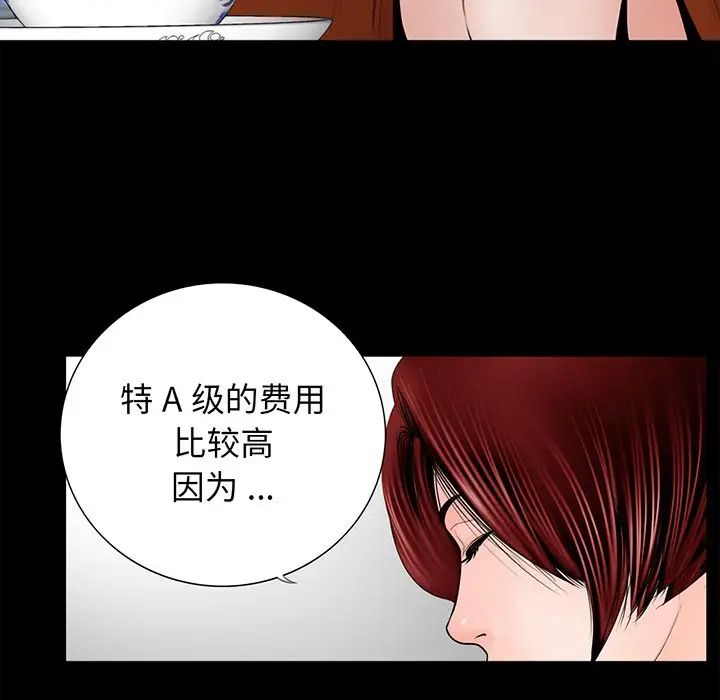 借子第4话