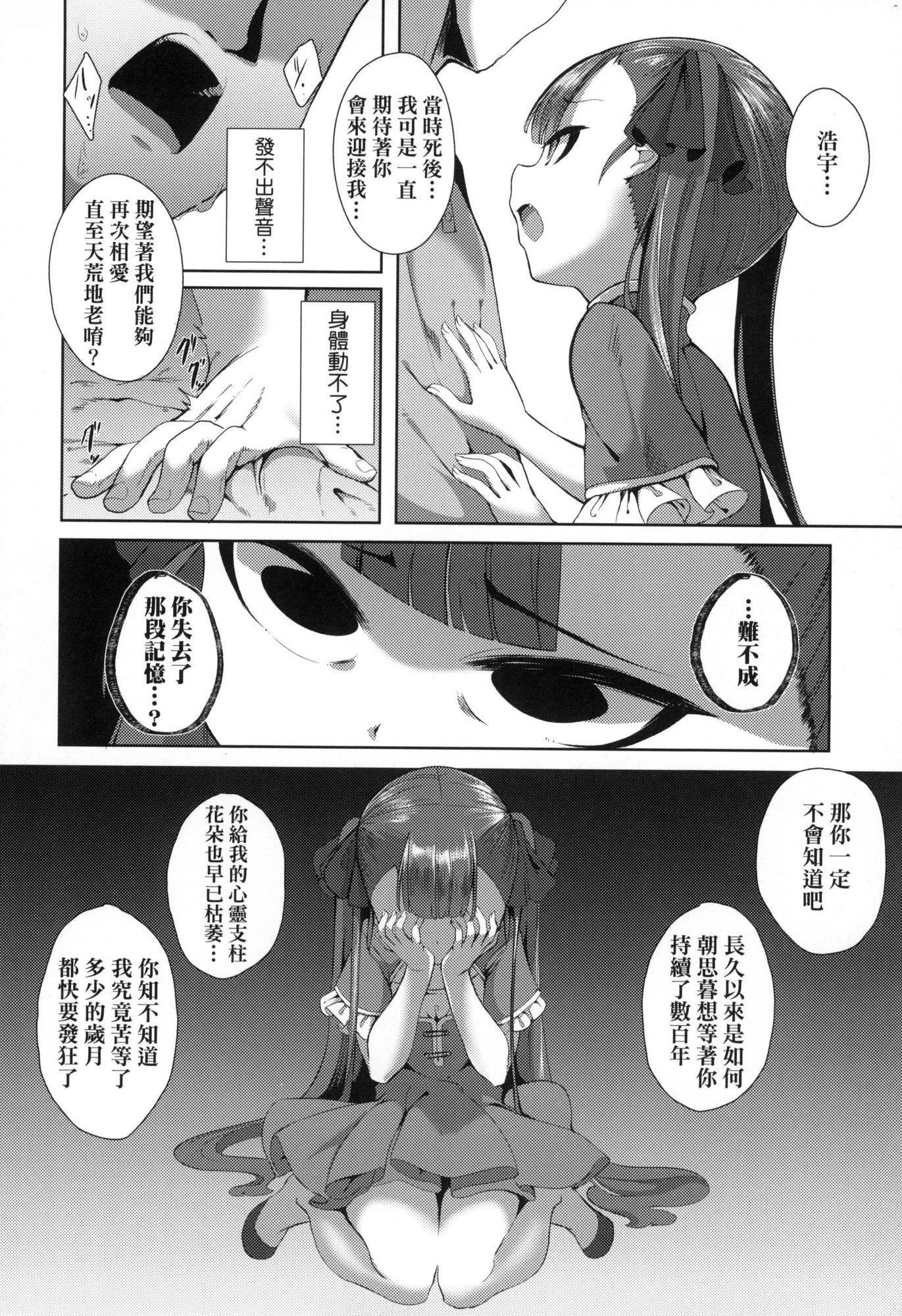 一夜人世永遠的逢瀬  [中國翻訳][無修正] - [ゑぬ]一夜人世永遠的逢瀬  [中國翻訳][無修正]30.jpg,一夜人世永遠的逢瀬  [中國翻訳][無修正] - [ゑぬ]一夜人世永遠的逢瀬  [中國翻訳][無修正]30,一夜人世永遠的逢瀬  [中國翻訳][無修正] - [ゑぬ]一夜人世永遠的逢瀬  [中國翻訳][無修正]