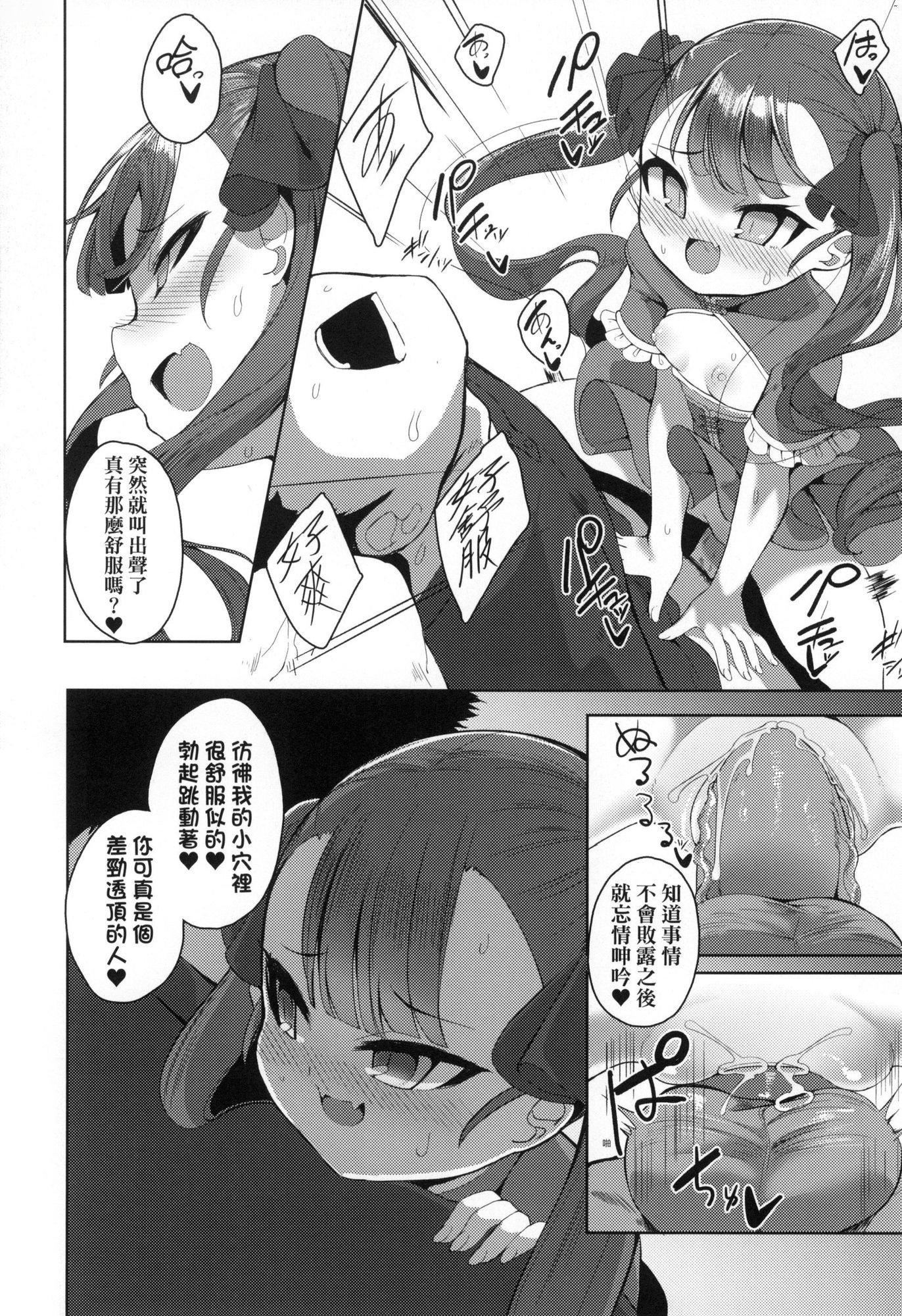 一夜人世永遠的逢瀬  [中國翻訳][無修正] - [ゑぬ]一夜人世永遠的逢瀬  [中國翻訳][無修正]42.jpg,一夜人世永遠的逢瀬  [中國翻訳][無修正] - [ゑぬ]一夜人世永遠的逢瀬  [中國翻訳][無修正]42,一夜人世永遠的逢瀬  [中國翻訳][無修正] - [ゑぬ]一夜人世永遠的逢瀬  [中國翻訳][無修正]