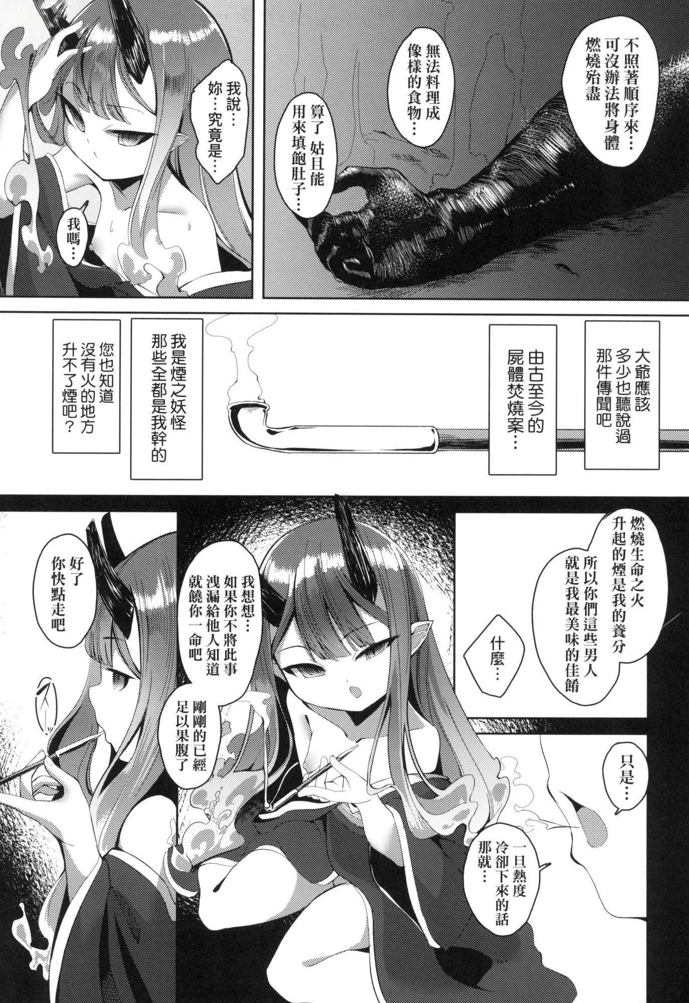 一夜人世永遠的逢瀬  [中國翻訳][無修正] - [ゑぬ]一夜人世永遠的逢瀬  [中國翻訳][無修正]81.jpg,一夜人世永遠的逢瀬  [中國翻訳][無修正] - [ゑぬ]一夜人世永遠的逢瀬  [中國翻訳][無修正]81,一夜人世永遠的逢瀬  [中國翻訳][無修正] - [ゑぬ]一夜人世永遠的逢瀬  [中國翻訳][無修正]