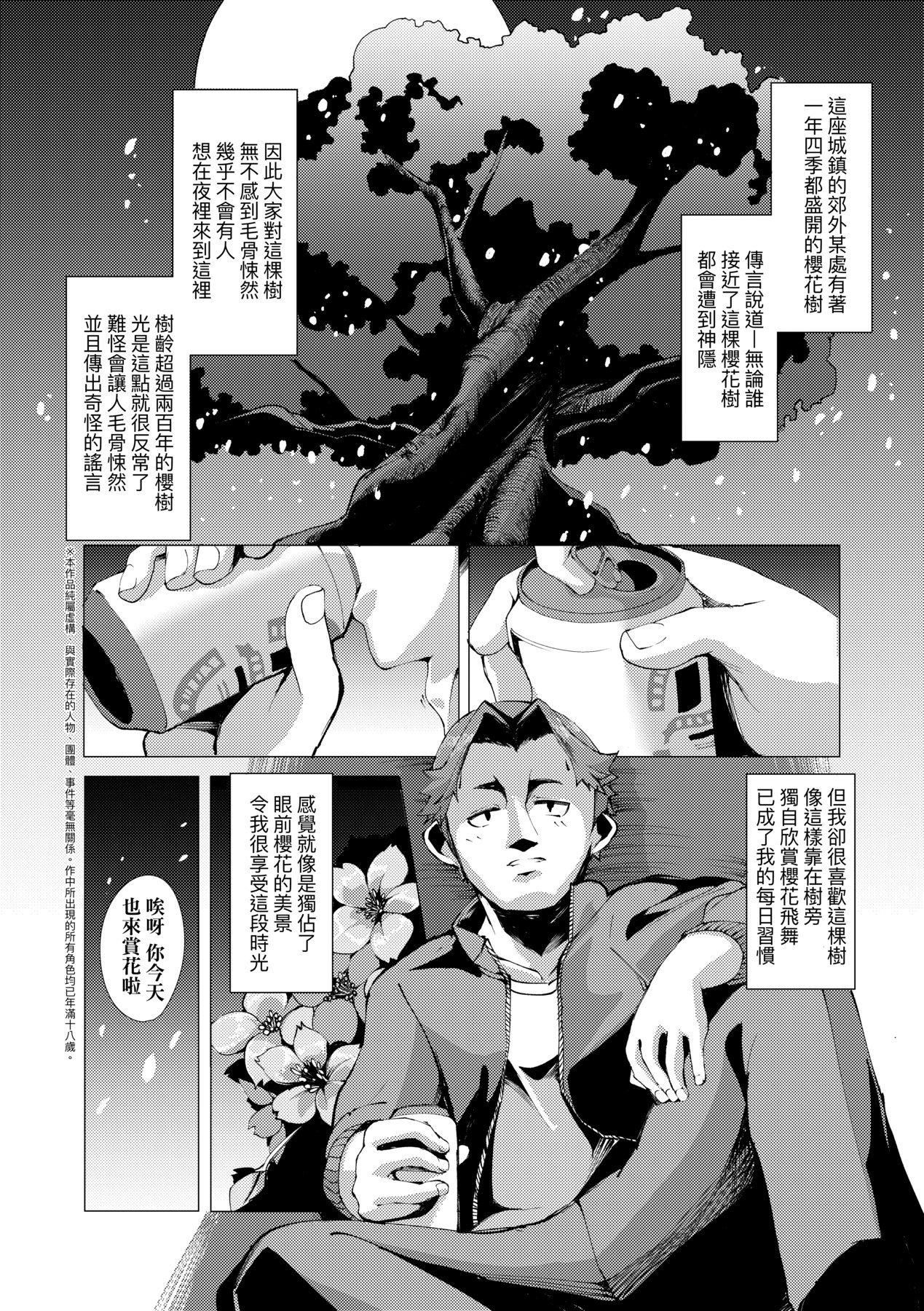 一夜人世永遠的逢瀬  [中國翻訳][無修正] - [ゑぬ]一夜人世永遠的逢瀬  [中國翻訳][無修正]113.jpg,一夜人世永遠的逢瀬  [中國翻訳][無修正] - [ゑぬ]一夜人世永遠的逢瀬  [中國翻訳][無修正]113,一夜人世永遠的逢瀬  [中國翻訳][無修正] - [ゑぬ]一夜人世永遠的逢瀬  [中國翻訳][無修正]