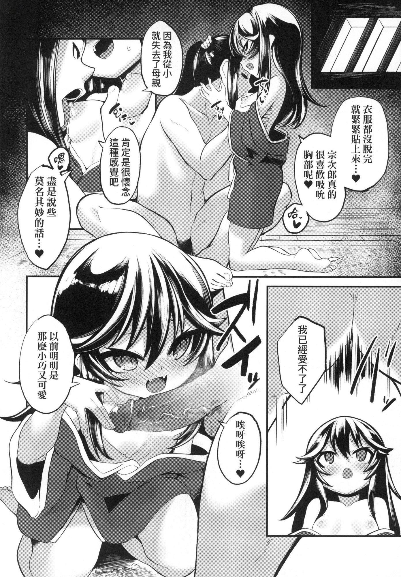 一夜人世永遠的逢瀬  [中國翻訳][無修正] - [ゑぬ]一夜人世永遠的逢瀬  [中國翻訳][無修正]148.jpg,一夜人世永遠的逢瀬  [中國翻訳][無修正] - [ゑぬ]一夜人世永遠的逢瀬  [中國翻訳][無修正]148,一夜人世永遠的逢瀬  [中國翻訳][無修正] - [ゑぬ]一夜人世永遠的逢瀬  [中國翻訳][無修正]