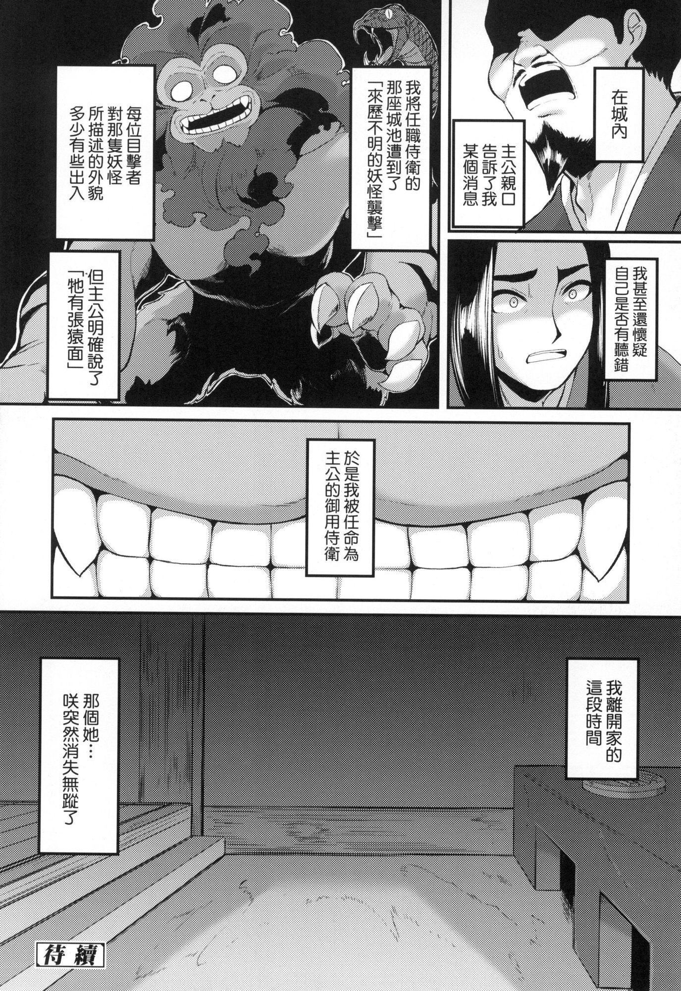 一夜人世永遠的逢瀬  [中國翻訳][無修正] - [ゑぬ]一夜人世永遠的逢瀬  [中國翻訳][無修正]172.jpg,一夜人世永遠的逢瀬  [中國翻訳][無修正] - [ゑぬ]一夜人世永遠的逢瀬  [中國翻訳][無修正]172,一夜人世永遠的逢瀬  [中國翻訳][無修正] - [ゑぬ]一夜人世永遠的逢瀬  [中國翻訳][無修正]