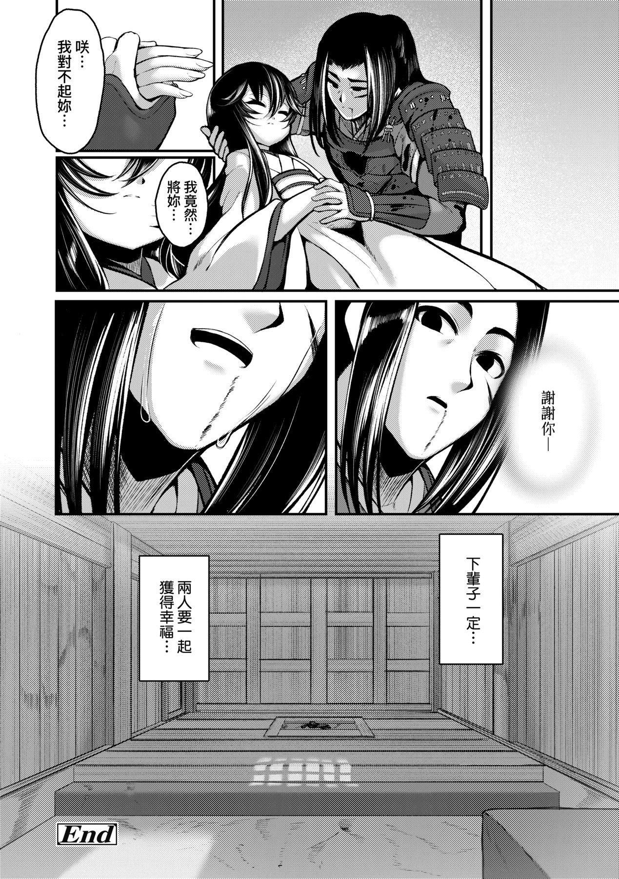 一夜人世永遠的逢瀬  [中國翻訳][無修正] - [ゑぬ]一夜人世永遠的逢瀬  [中國翻訳][無修正]208.jpg,一夜人世永遠的逢瀬  [中國翻訳][無修正] - [ゑぬ]一夜人世永遠的逢瀬  [中國翻訳][無修正]208,一夜人世永遠的逢瀬  [中國翻訳][無修正] - [ゑぬ]一夜人世永遠的逢瀬  [中國翻訳][無修正]