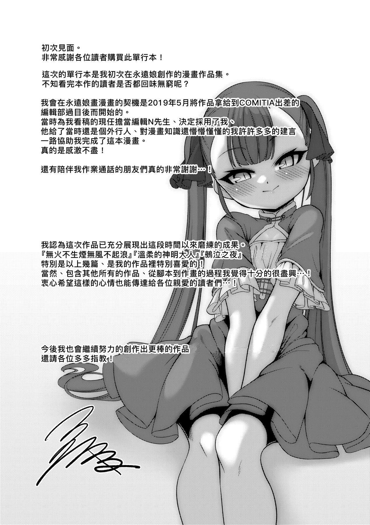 一夜人世永遠的逢瀬  [中國翻訳][無修正] - [ゑぬ]一夜人世永遠的逢瀬  [中國翻訳][無修正]211.jpg,一夜人世永遠的逢瀬  [中國翻訳][無修正] - [ゑぬ]一夜人世永遠的逢瀬  [中國翻訳][無修正]211,一夜人世永遠的逢瀬  [中國翻訳][無修正] - [ゑぬ]一夜人世永遠的逢瀬  [中國翻訳][無修正]
