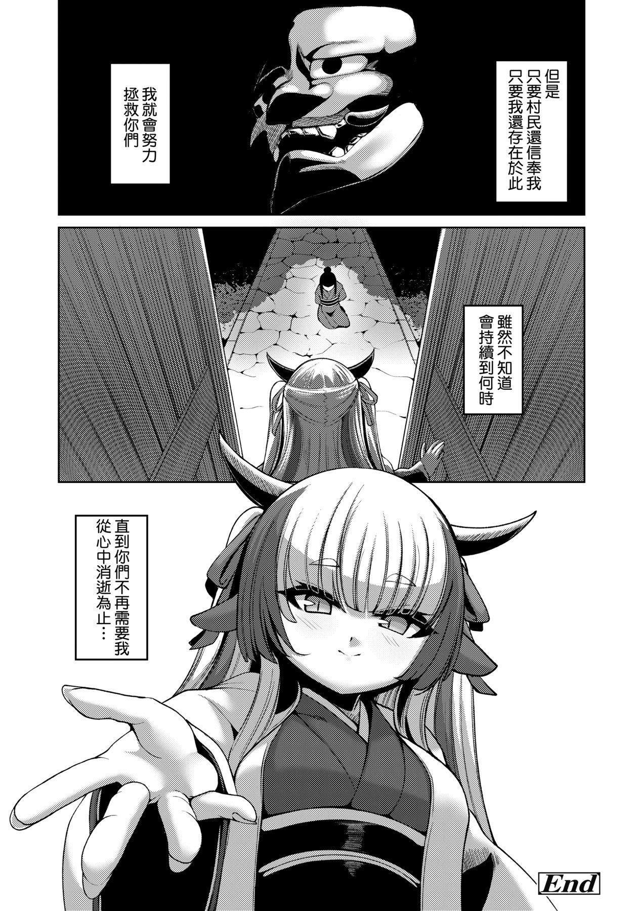 一夜人世永遠的逢瀬  [中國翻訳][無修正] - [ゑぬ]一夜人世永遠的逢瀬  [中國翻訳][無修正]210.jpg,一夜人世永遠的逢瀬  [中國翻訳][無修正] - [ゑぬ]一夜人世永遠的逢瀬  [中國翻訳][無修正]210,一夜人世永遠的逢瀬  [中國翻訳][無修正] - [ゑぬ]一夜人世永遠的逢瀬  [中國翻訳][無修正]