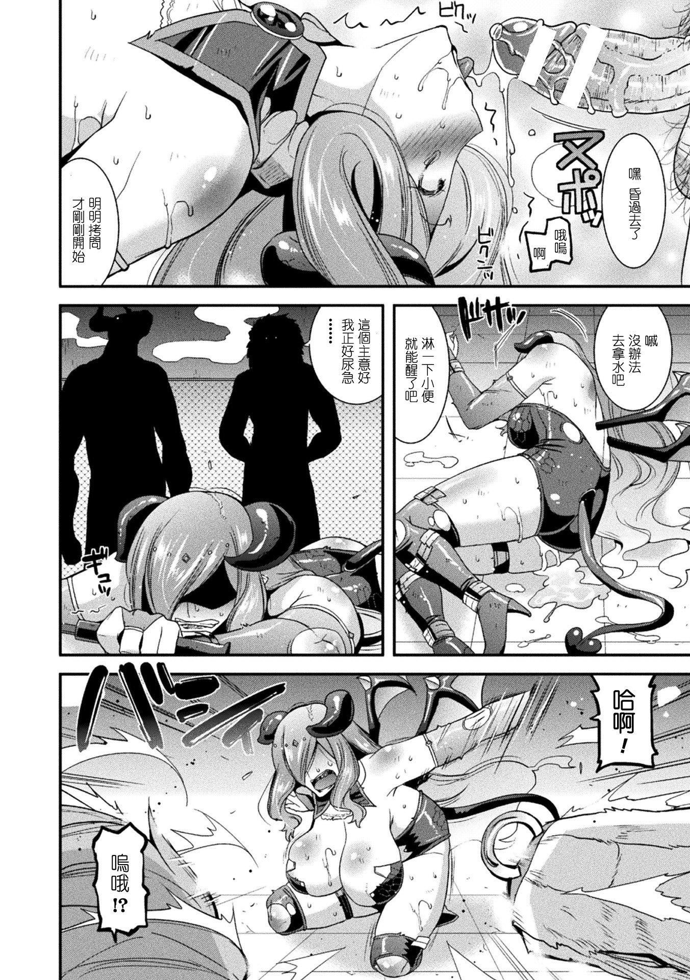 受孕的战地少女[中國翻訳]  [DL版] - 孕み墮つ戦乙女[中國翻訳]  [DL版]12.jpg,受孕的战地少女[中國翻訳]  [DL版] - 孕み墮つ戦乙女[中國翻訳]  [DL版]12,受孕的战地少女[中國翻訳]  [DL版] - 孕み墮つ戦乙女[中國翻訳]  [DL版]