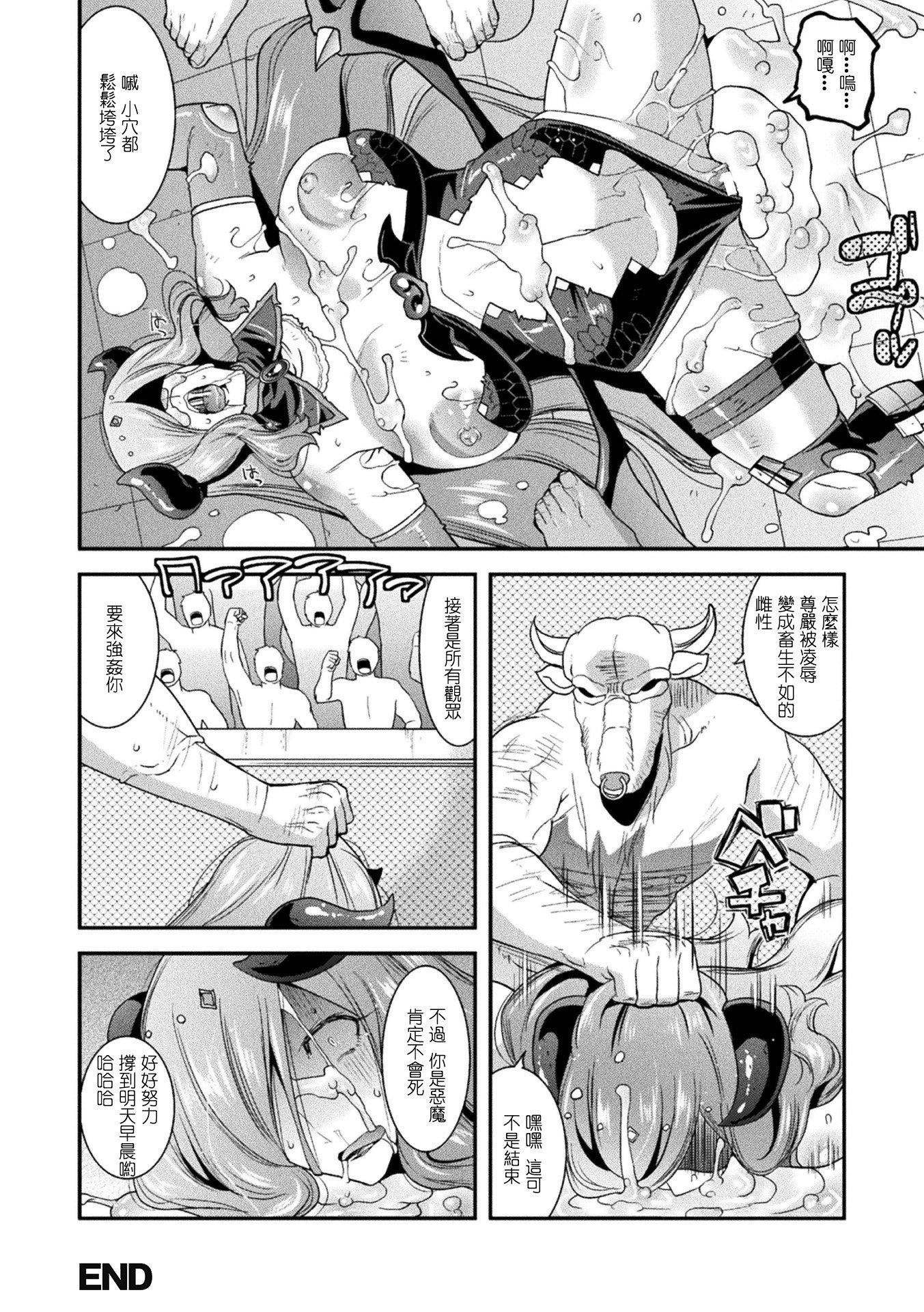 受孕的战地少女[中國翻訳]  [DL版] - 孕み墮つ戦乙女[中國翻訳]  [DL版]22.jpg,受孕的战地少女[中國翻訳]  [DL版] - 孕み墮つ戦乙女[中國翻訳]  [DL版]22,受孕的战地少女[中國翻訳]  [DL版] - 孕み墮つ戦乙女[中國翻訳]  [DL版]
