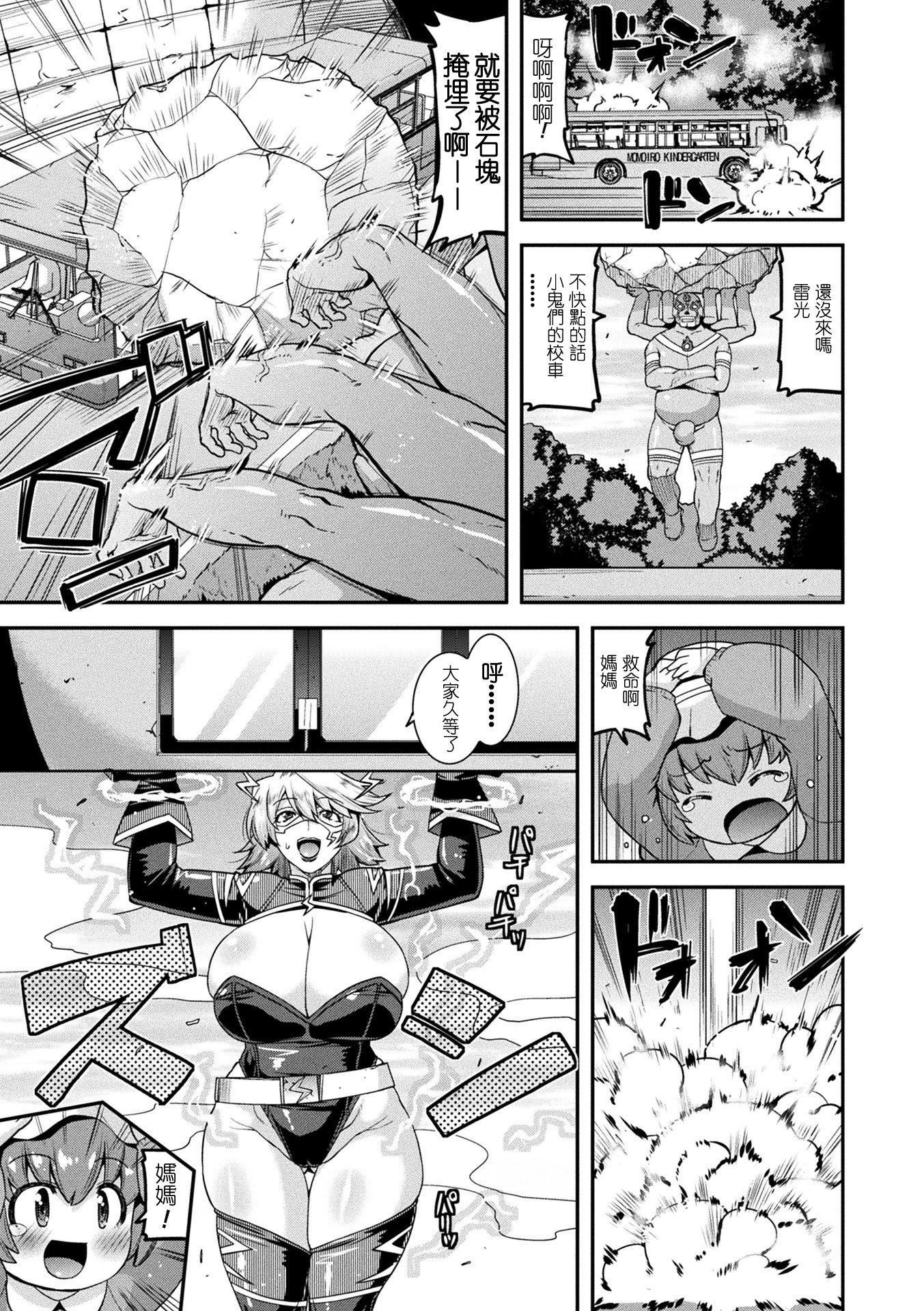 受孕的战地少女[中國翻訳]  [DL版] - 孕み墮つ戦乙女[中國翻訳]  [DL版]25.jpg,受孕的战地少女[中國翻訳]  [DL版] - 孕み墮つ戦乙女[中國翻訳]  [DL版]25,受孕的战地少女[中國翻訳]  [DL版] - 孕み墮つ戦乙女[中國翻訳]  [DL版]