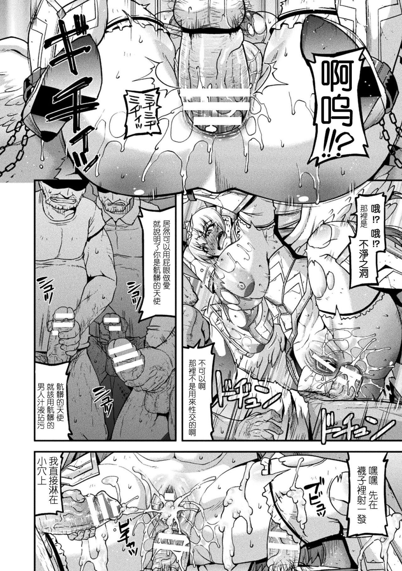受孕的战地少女[中國翻訳]  [DL版] - 孕み墮つ戦乙女[中國翻訳]  [DL版]50.jpg,受孕的战地少女[中國翻訳]  [DL版] - 孕み墮つ戦乙女[中國翻訳]  [DL版]50,受孕的战地少女[中國翻訳]  [DL版] - 孕み墮つ戦乙女[中國翻訳]  [DL版]
