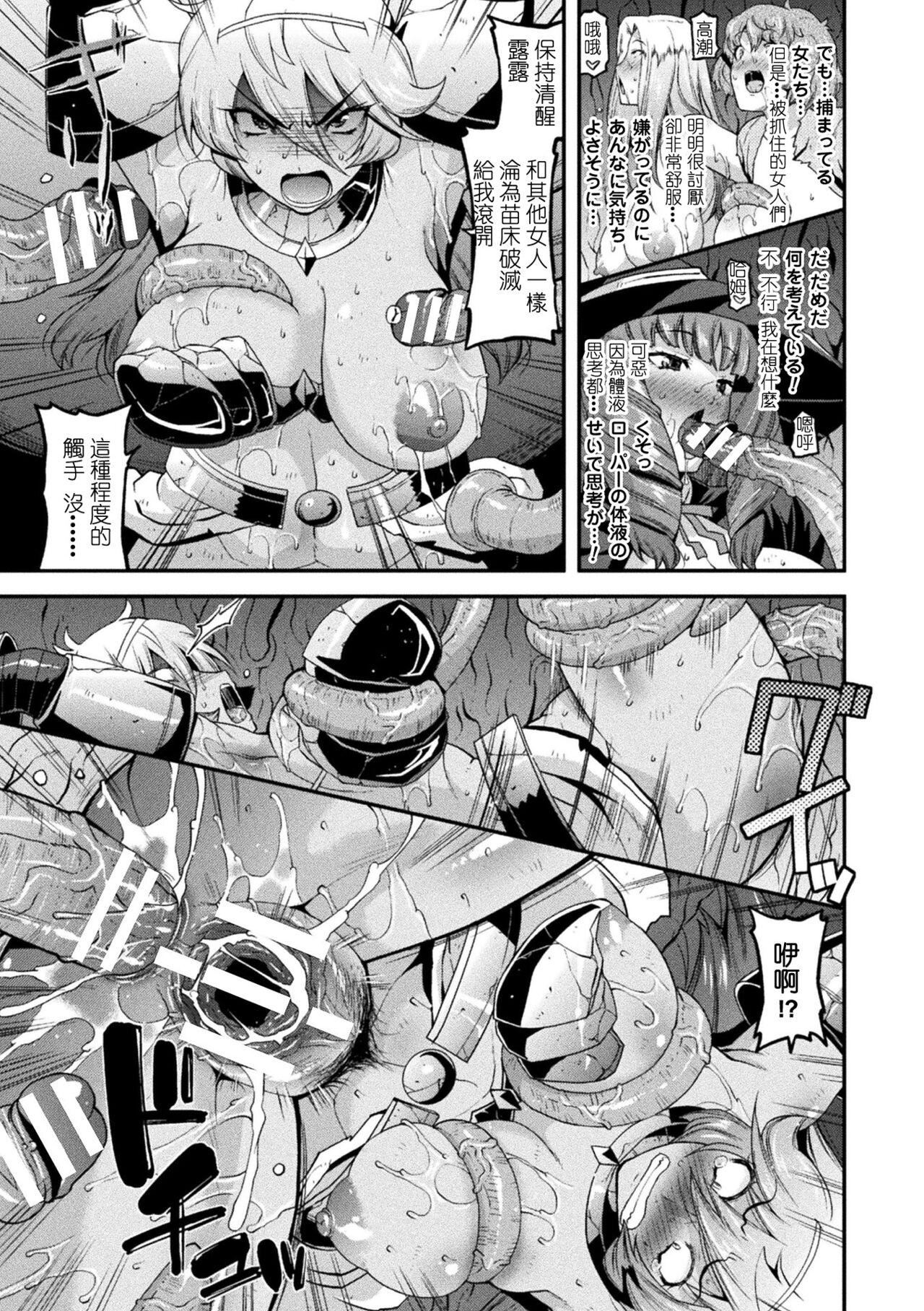 受孕的战地少女[中國翻訳]  [DL版] - 孕み墮つ戦乙女[中國翻訳]  [DL版]67.jpg,受孕的战地少女[中國翻訳]  [DL版] - 孕み墮つ戦乙女[中國翻訳]  [DL版]67,受孕的战地少女[中國翻訳]  [DL版] - 孕み墮つ戦乙女[中國翻訳]  [DL版]