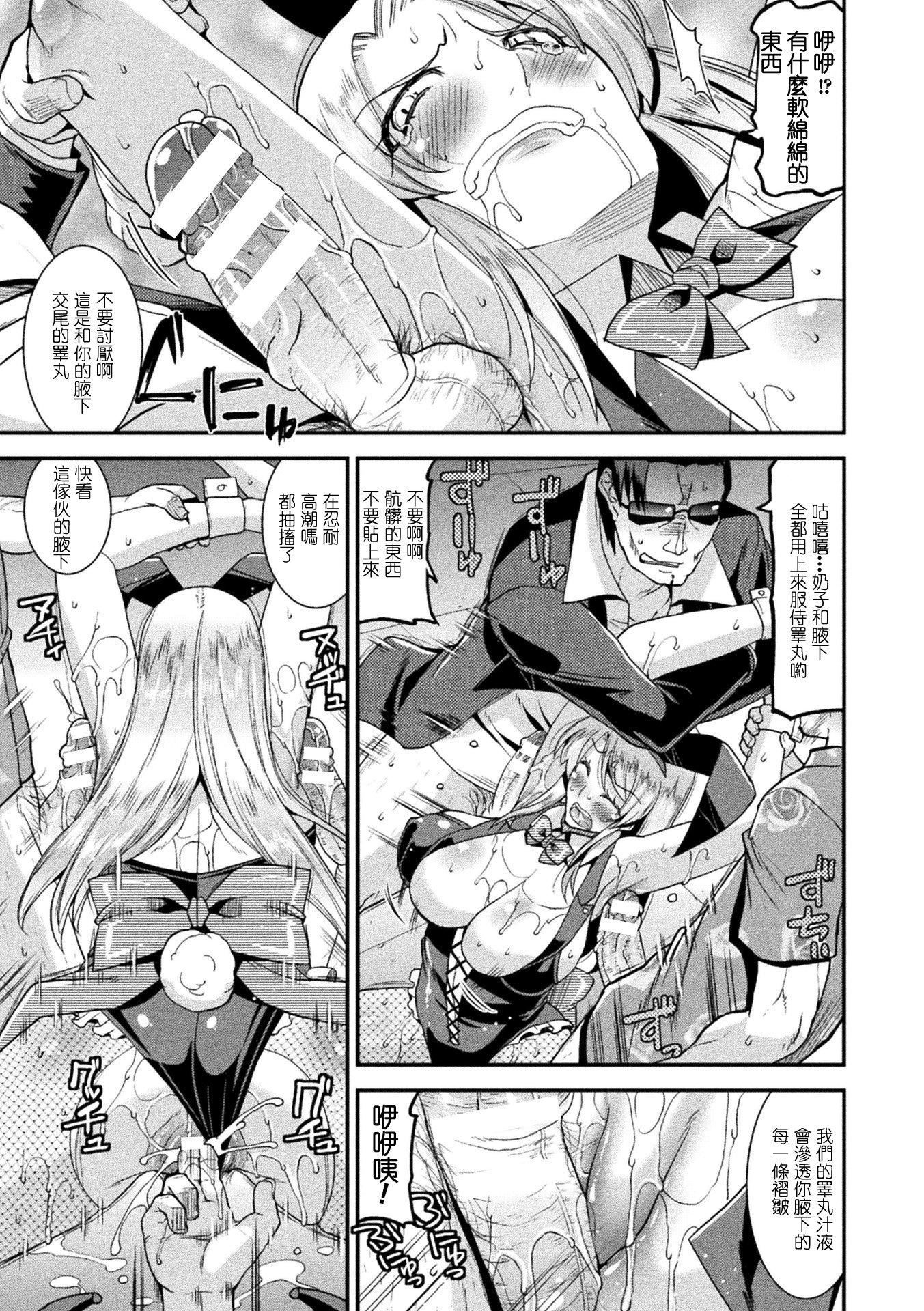 受孕的战地少女[中國翻訳]  [DL版] - 孕み墮つ戦乙女[中國翻訳]  [DL版]101.jpg,受孕的战地少女[中國翻訳]  [DL版] - 孕み墮つ戦乙女[中國翻訳]  [DL版]101,受孕的战地少女[中國翻訳]  [DL版] - 孕み墮つ戦乙女[中國翻訳]  [DL版]