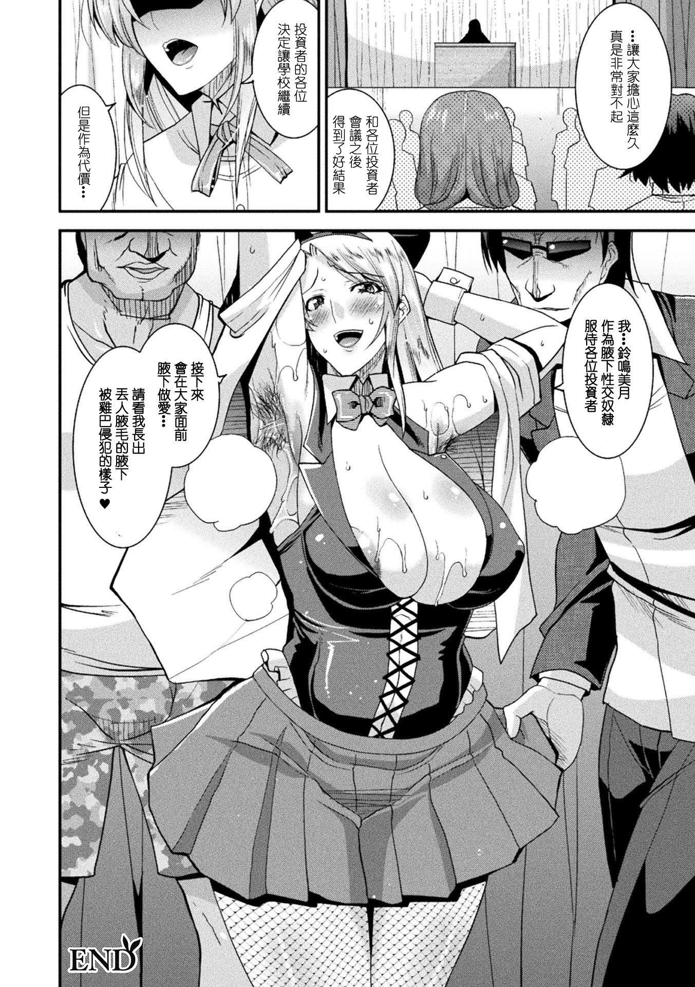 受孕的战地少女[中國翻訳]  [DL版] - 孕み墮つ戦乙女[中國翻訳]  [DL版]110.jpg,受孕的战地少女[中國翻訳]  [DL版] - 孕み墮つ戦乙女[中國翻訳]  [DL版]110,受孕的战地少女[中國翻訳]  [DL版] - 孕み墮つ戦乙女[中國翻訳]  [DL版]