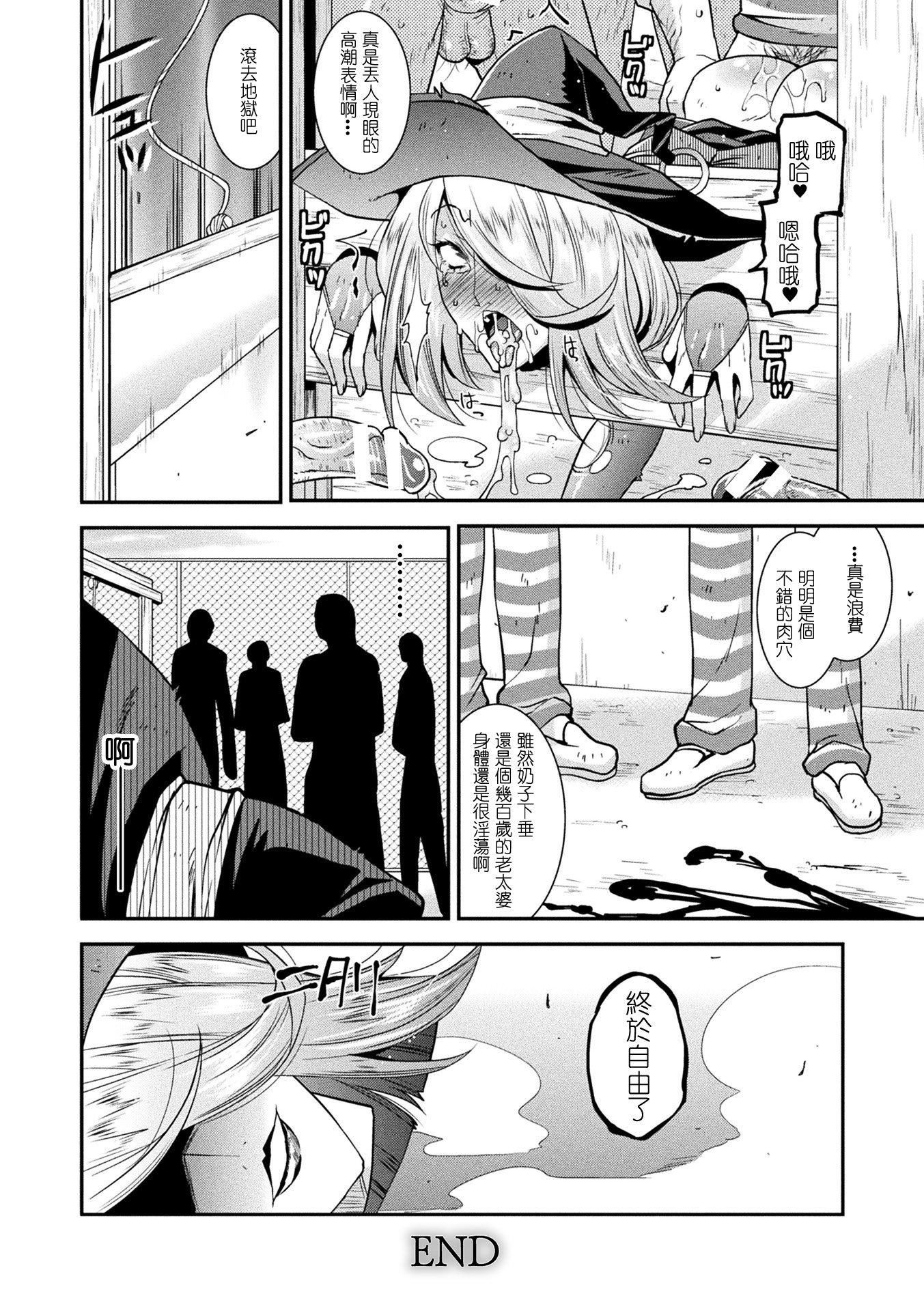 受孕的战地少女[中國翻訳]  [DL版] - 孕み墮つ戦乙女[中國翻訳]  [DL版]142.jpg,受孕的战地少女[中國翻訳]  [DL版] - 孕み墮つ戦乙女[中國翻訳]  [DL版]142,受孕的战地少女[中國翻訳]  [DL版] - 孕み墮つ戦乙女[中國翻訳]  [DL版]