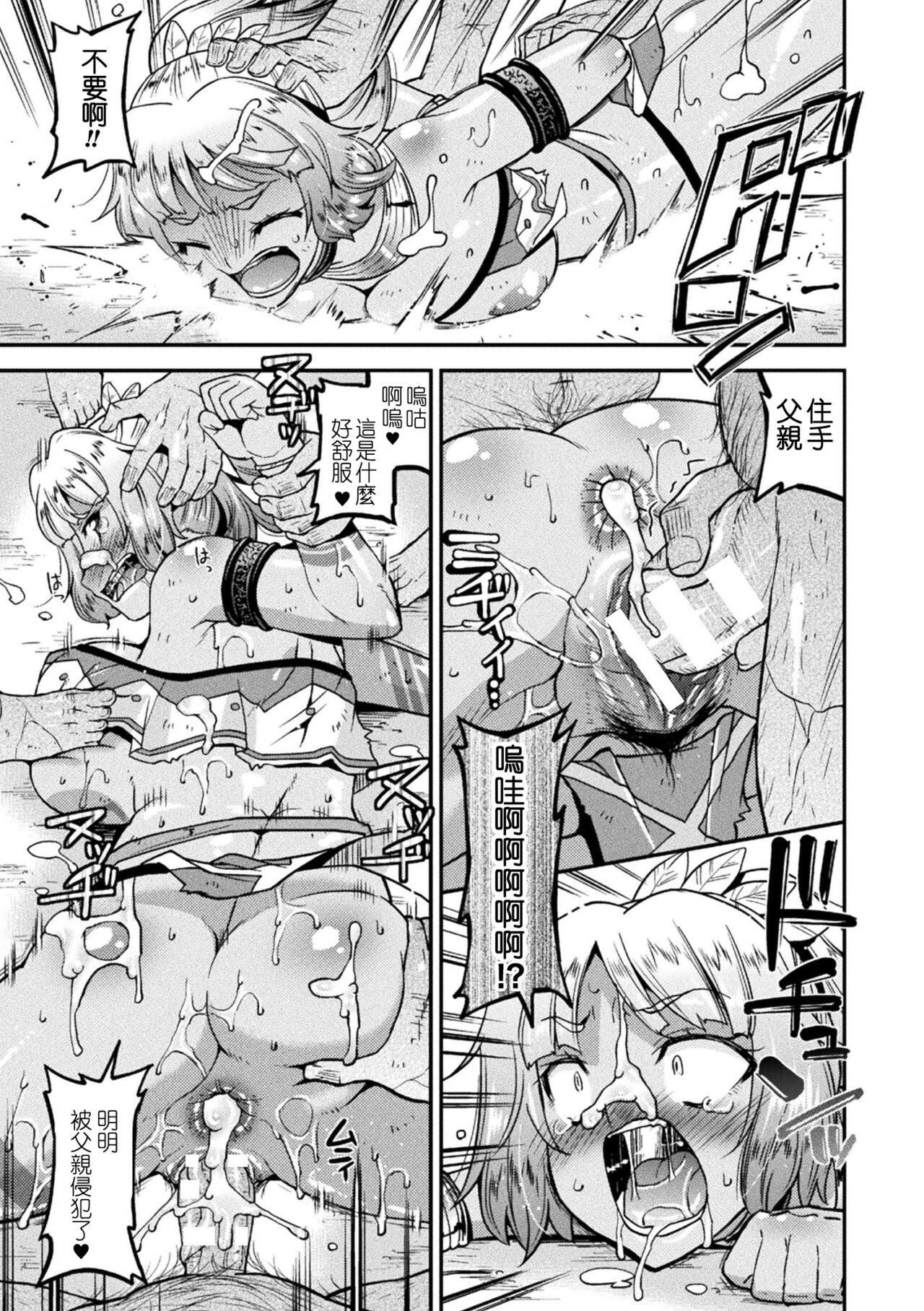 受孕的战地少女[中國翻訳]  [DL版] - 孕み墮つ戦乙女[中國翻訳]  [DL版]157.jpg,受孕的战地少女[中國翻訳]  [DL版] - 孕み墮つ戦乙女[中國翻訳]  [DL版]157,受孕的战地少女[中國翻訳]  [DL版] - 孕み墮つ戦乙女[中國翻訳]  [DL版]