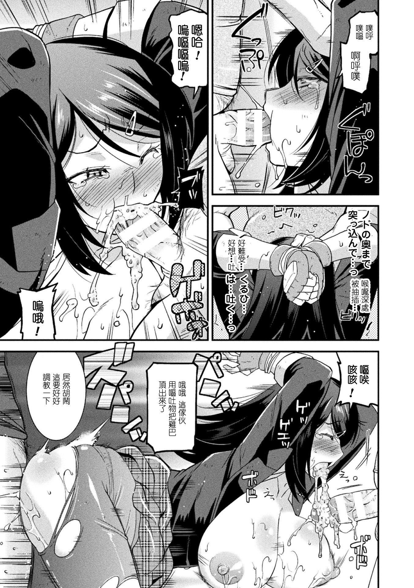 受孕的战地少女[中國翻訳]  [DL版] - 孕み墮つ戦乙女[中國翻訳]  [DL版]169.jpg,受孕的战地少女[中國翻訳]  [DL版] - 孕み墮つ戦乙女[中國翻訳]  [DL版]169,受孕的战地少女[中國翻訳]  [DL版] - 孕み墮つ戦乙女[中國翻訳]  [DL版]