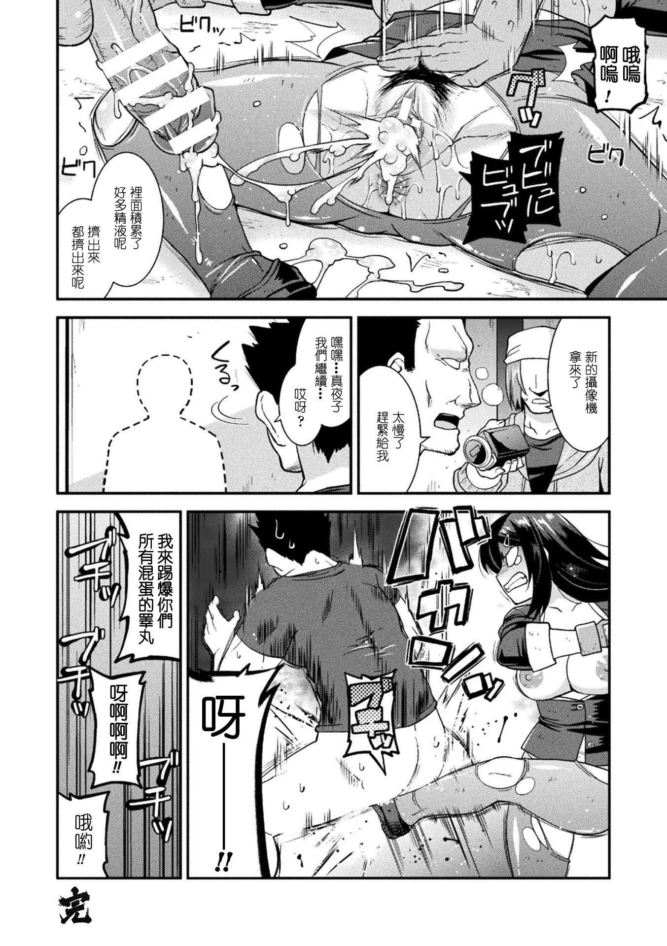 受孕的战地少女[中國翻訳]  [DL版] - 孕み墮つ戦乙女[中國翻訳]  [DL版]178.jpg,受孕的战地少女[中國翻訳]  [DL版] - 孕み墮つ戦乙女[中國翻訳]  [DL版]178,受孕的战地少女[中國翻訳]  [DL版] - 孕み墮つ戦乙女[中國翻訳]  [DL版]