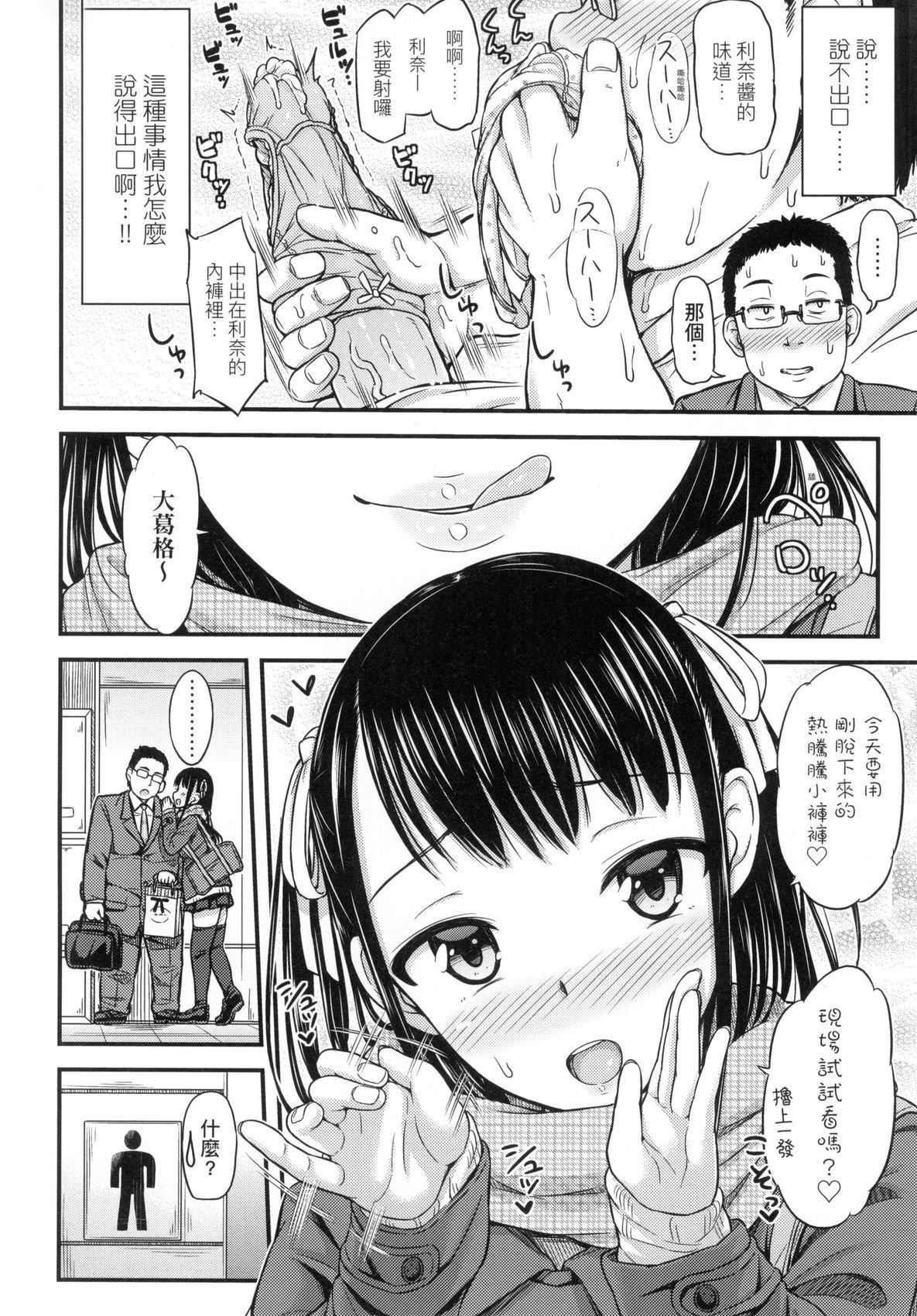 JK之形形色色♡[中國翻訳][無修正] - JK之形形色色♡[中國翻訳][無修正]10.jpg,JK之形形色色♡[中國翻訳][無修正] - JK之形形色色♡[中國翻訳][無修正]10,JK之形形色色♡[中國翻訳][無修正] - JK之形形色色♡[中國翻訳][無修正]