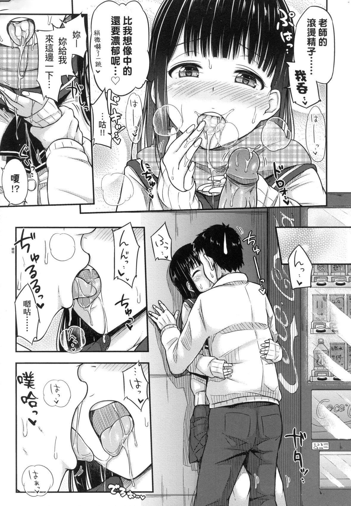 JK之形形色色♡[中國翻訳][無修正] - JK之形形色色♡[中國翻訳][無修正]33.jpg,JK之形形色色♡[中國翻訳][無修正] - JK之形形色色♡[中國翻訳][無修正]33,JK之形形色色♡[中國翻訳][無修正] - JK之形形色色♡[中國翻訳][無修正]