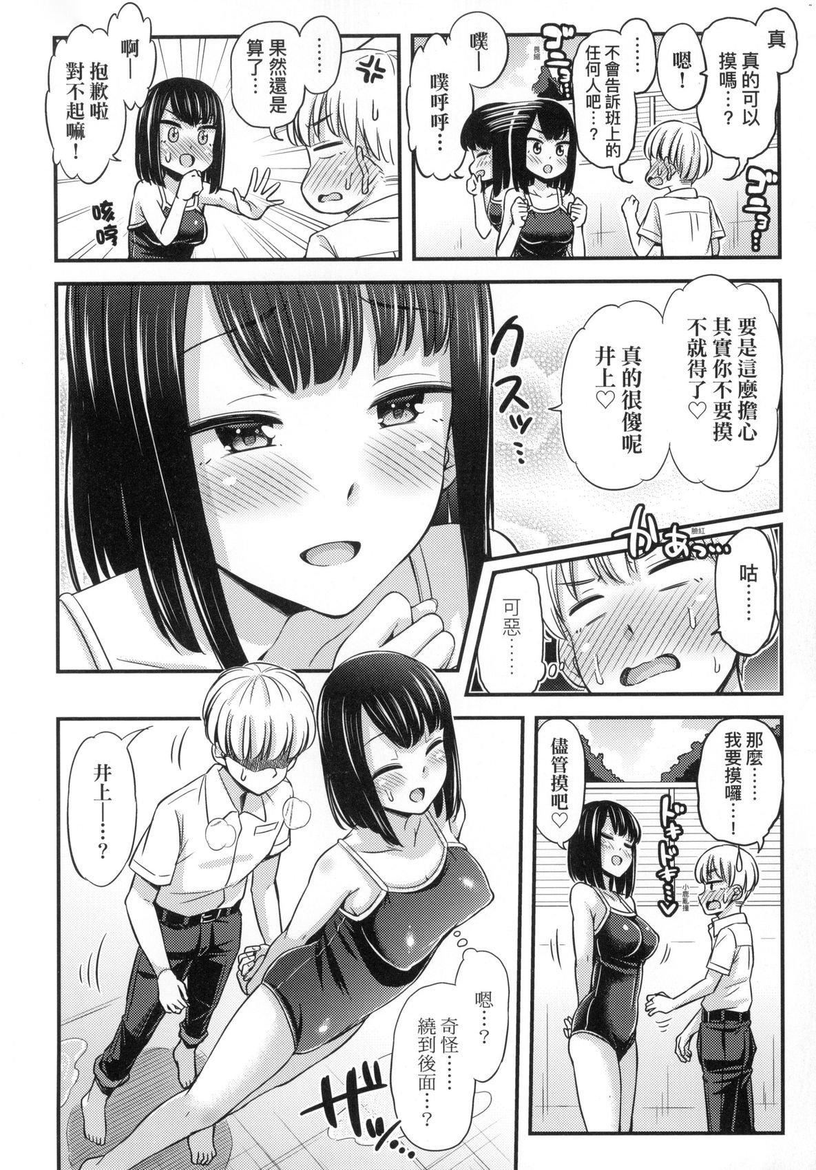 JK之形形色色♡[中國翻訳][無修正] - JK之形形色色♡[中國翻訳][無修正]78.jpg,JK之形形色色♡[中國翻訳][無修正] - JK之形形色色♡[中國翻訳][無修正]78,JK之形形色色♡[中國翻訳][無修正] - JK之形形色色♡[中國翻訳][無修正]