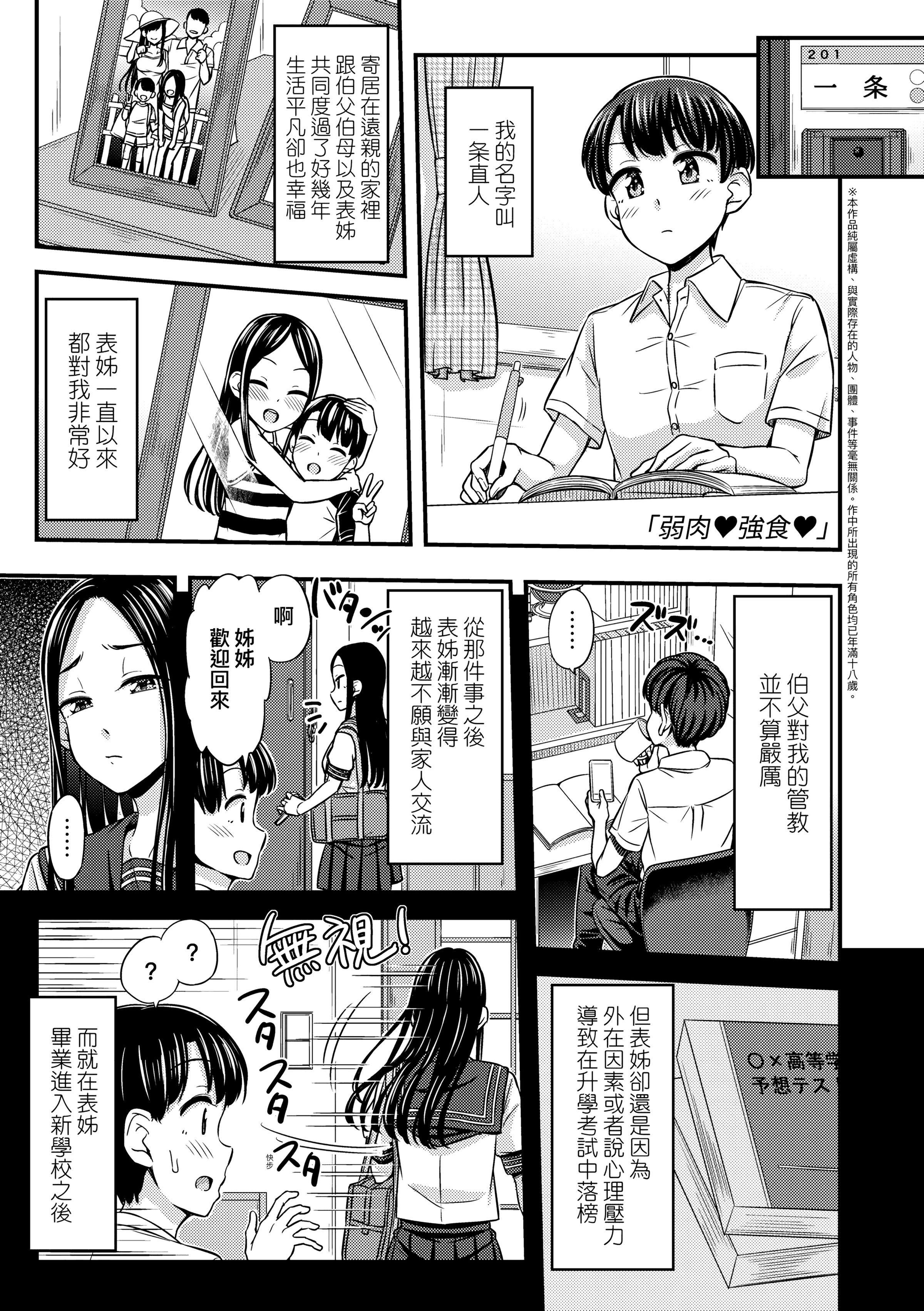 JK之形形色色♡[中國翻訳][無修正] - JK之形形色色♡[中國翻訳][無修正]99.jpg,JK之形形色色♡[中國翻訳][無修正] - JK之形形色色♡[中國翻訳][無修正]99,JK之形形色色♡[中國翻訳][無修正] - JK之形形色色♡[中國翻訳][無修正]