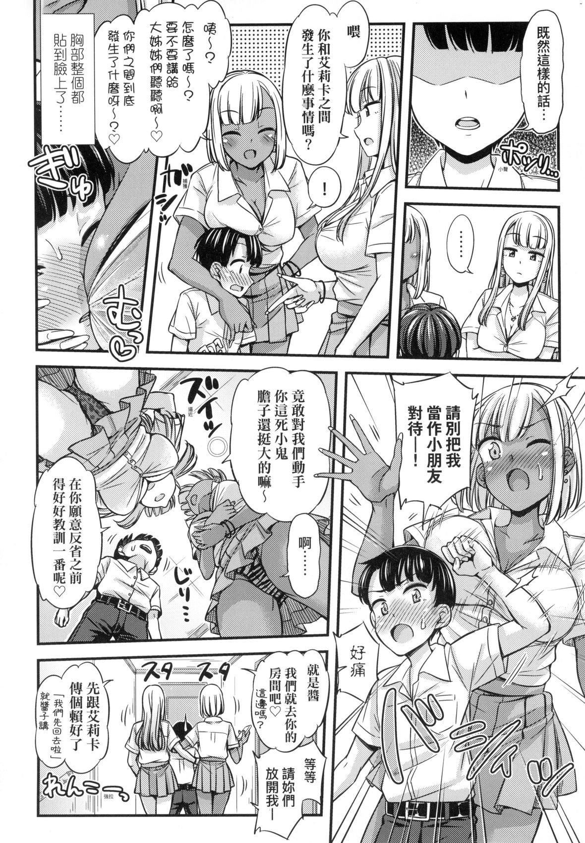 JK之形形色色♡[中國翻訳][無修正] - JK之形形色色♡[中國翻訳][無修正]104.jpg,JK之形形色色♡[中國翻訳][無修正] - JK之形形色色♡[中國翻訳][無修正]104,JK之形形色色♡[中國翻訳][無修正] - JK之形形色色♡[中國翻訳][無修正]