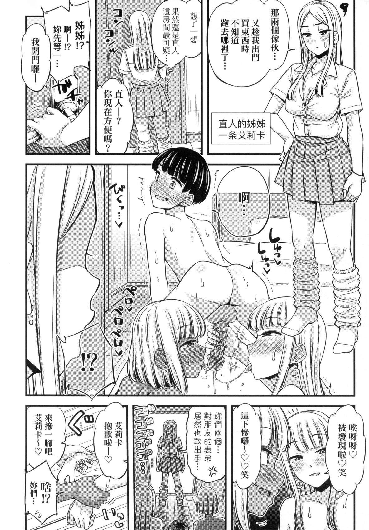 JK之形形色色♡[中國翻訳][無修正] - JK之形形色色♡[中國翻訳][無修正]130.jpg,JK之形形色色♡[中國翻訳][無修正] - JK之形形色色♡[中國翻訳][無修正]130,JK之形形色色♡[中國翻訳][無修正] - JK之形形色色♡[中國翻訳][無修正]