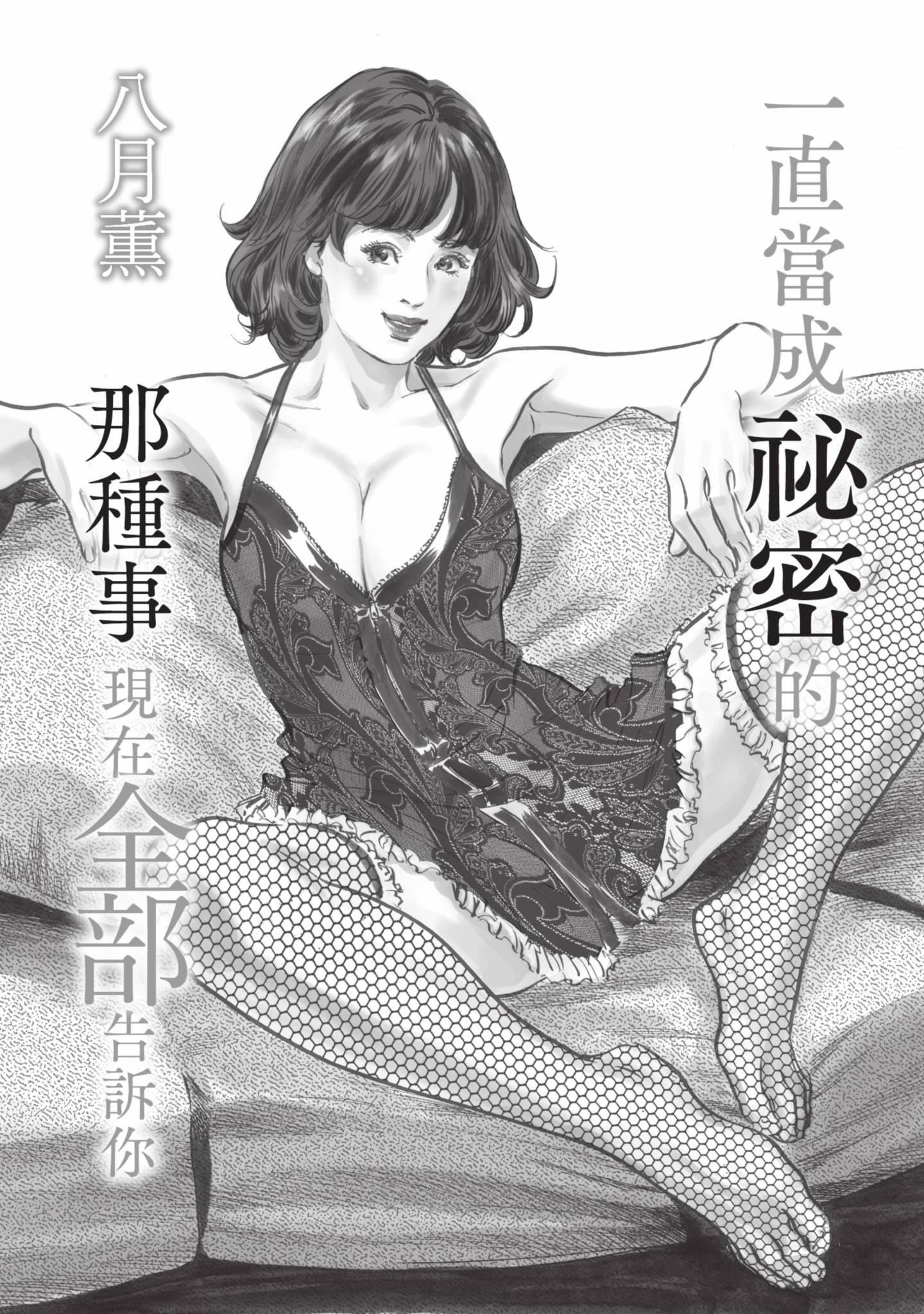 我会告诉你关于我一直保守的秘密的一切[中國翻訳][DL版] - ずっと秘密にしていたアノコト全部教えます[中國翻訳][DL版]3.jpg,我会告诉你关于我一直保守的秘密的一切[中國翻訳][DL版] - ずっと秘密にしていたアノコト全部教えます[中國翻訳][DL版]3,我会告诉你关于我一直保守的秘密的一切[中國翻訳][DL版] - ずっと秘密にしていたアノコト全部教えます[中國翻訳][DL版]