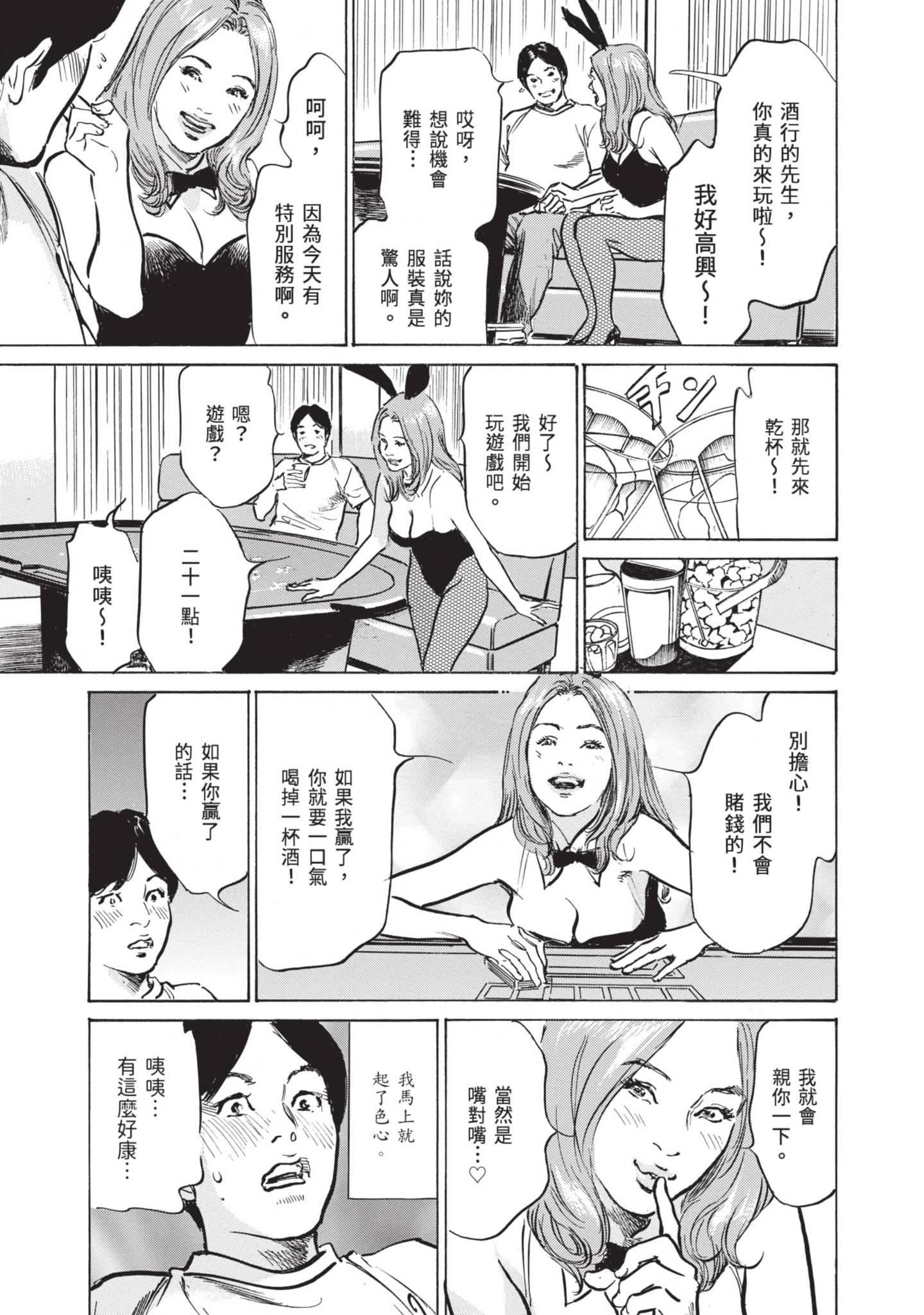 我会告诉你关于我一直保守的秘密的一切[中國翻訳][DL版] - ずっと秘密にしていたアノコト全部教えます[中國翻訳][DL版]13.jpg,我会告诉你关于我一直保守的秘密的一切[中國翻訳][DL版] - ずっと秘密にしていたアノコト全部教えます[中國翻訳][DL版]13,我会告诉你关于我一直保守的秘密的一切[中國翻訳][DL版] - ずっと秘密にしていたアノコト全部教えます[中國翻訳][DL版]