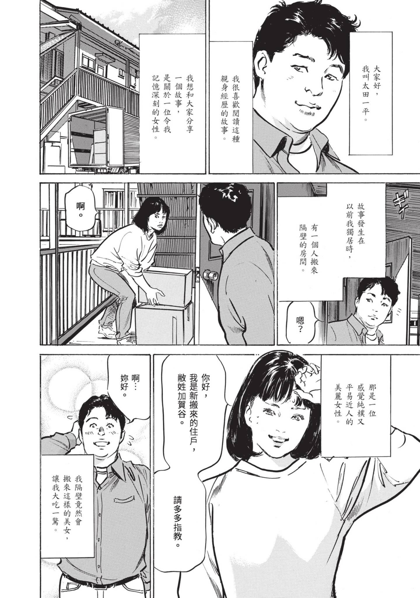 我会告诉你关于我一直保守的秘密的一切[中國翻訳][DL版] - ずっと秘密にしていたアノコト全部教えます[中國翻訳][DL版]38.jpg,我会告诉你关于我一直保守的秘密的一切[中國翻訳][DL版] - ずっと秘密にしていたアノコト全部教えます[中國翻訳][DL版]38,我会告诉你关于我一直保守的秘密的一切[中國翻訳][DL版] - ずっと秘密にしていたアノコト全部教えます[中國翻訳][DL版]