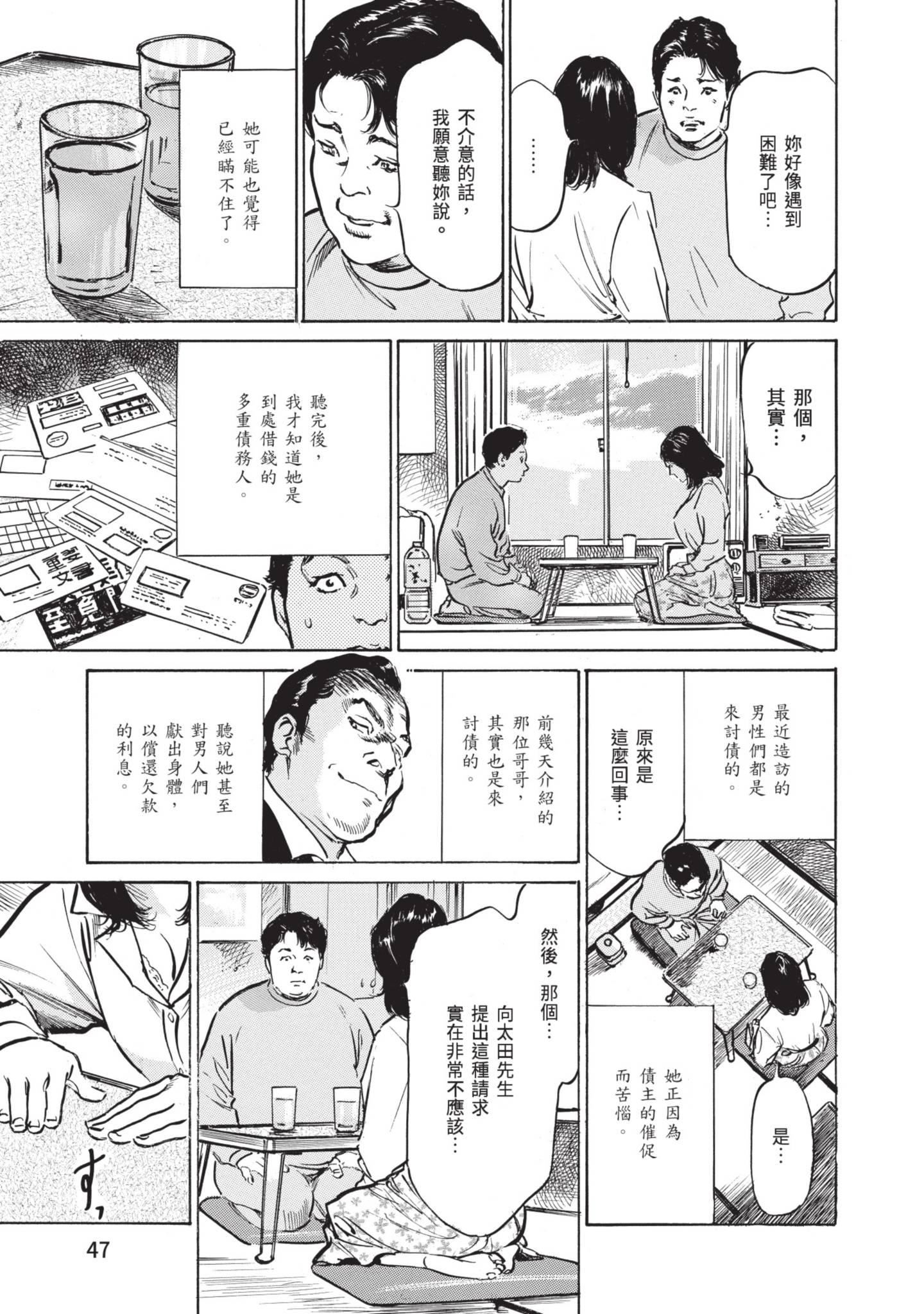 我会告诉你关于我一直保守的秘密的一切[中國翻訳][DL版] - ずっと秘密にしていたアノコト全部教えます[中國翻訳][DL版]45.jpg,我会告诉你关于我一直保守的秘密的一切[中國翻訳][DL版] - ずっと秘密にしていたアノコト全部教えます[中國翻訳][DL版]45,我会告诉你关于我一直保守的秘密的一切[中國翻訳][DL版] - ずっと秘密にしていたアノコト全部教えます[中國翻訳][DL版]