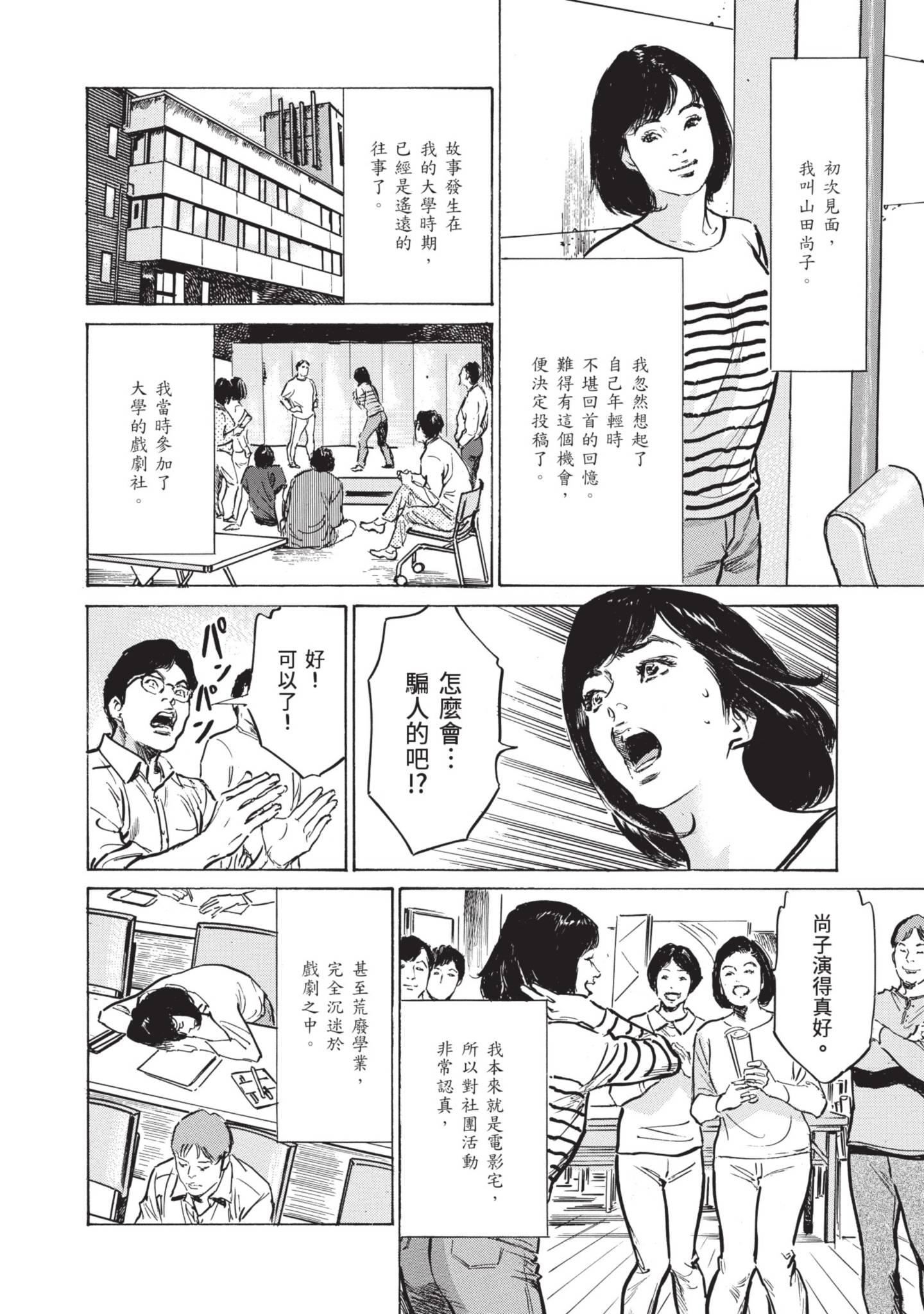 我会告诉你关于我一直保守的秘密的一切[中國翻訳][DL版] - ずっと秘密にしていたアノコト全部教えます[中國翻訳][DL版]54.jpg,我会告诉你关于我一直保守的秘密的一切[中國翻訳][DL版] - ずっと秘密にしていたアノコト全部教えます[中國翻訳][DL版]54,我会告诉你关于我一直保守的秘密的一切[中國翻訳][DL版] - ずっと秘密にしていたアノコト全部教えます[中國翻訳][DL版]