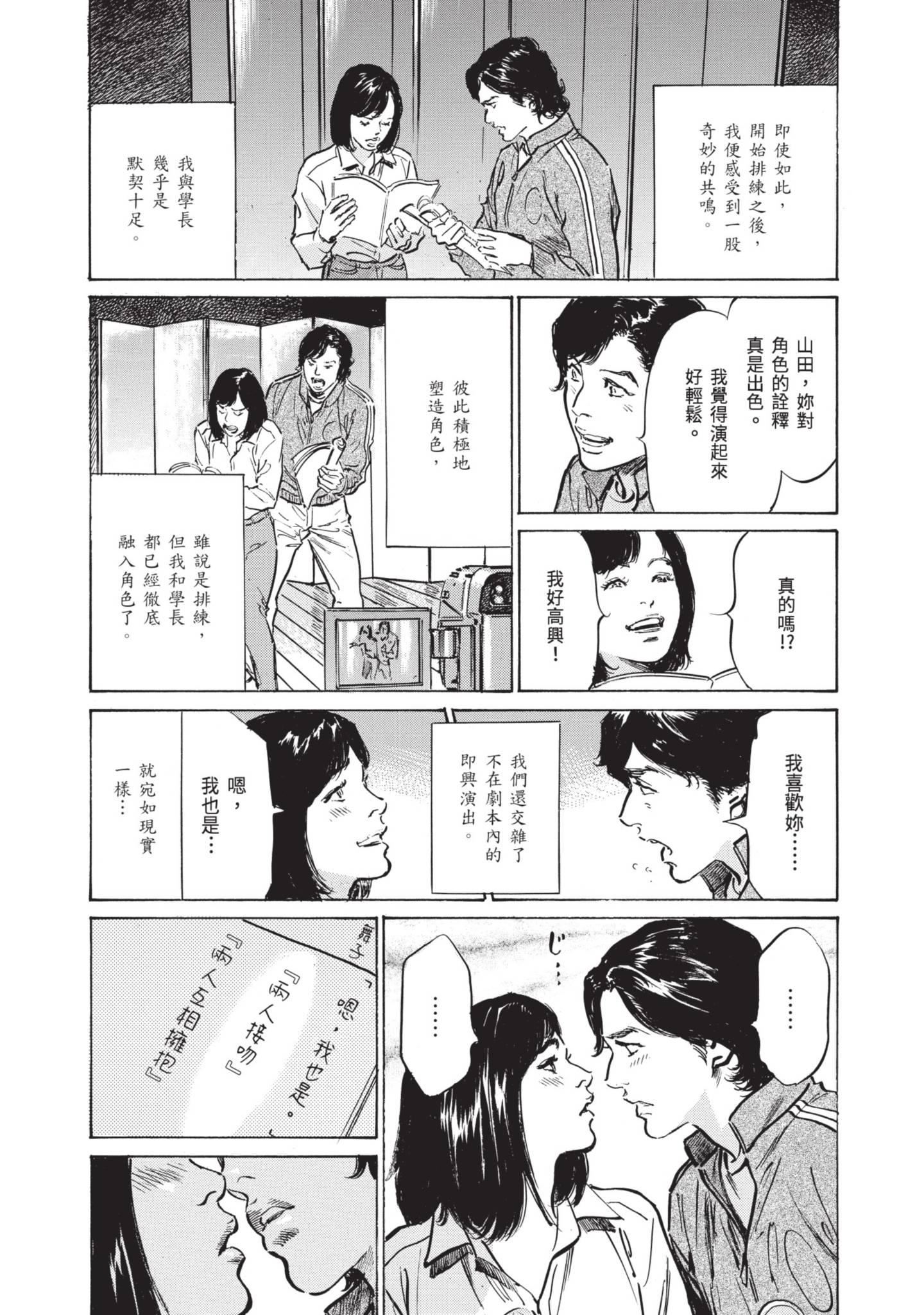 我会告诉你关于我一直保守的秘密的一切[中國翻訳][DL版] - ずっと秘密にしていたアノコト全部教えます[中國翻訳][DL版]59.jpg,我会告诉你关于我一直保守的秘密的一切[中國翻訳][DL版] - ずっと秘密にしていたアノコト全部教えます[中國翻訳][DL版]59,我会告诉你关于我一直保守的秘密的一切[中國翻訳][DL版] - ずっと秘密にしていたアノコト全部教えます[中國翻訳][DL版]