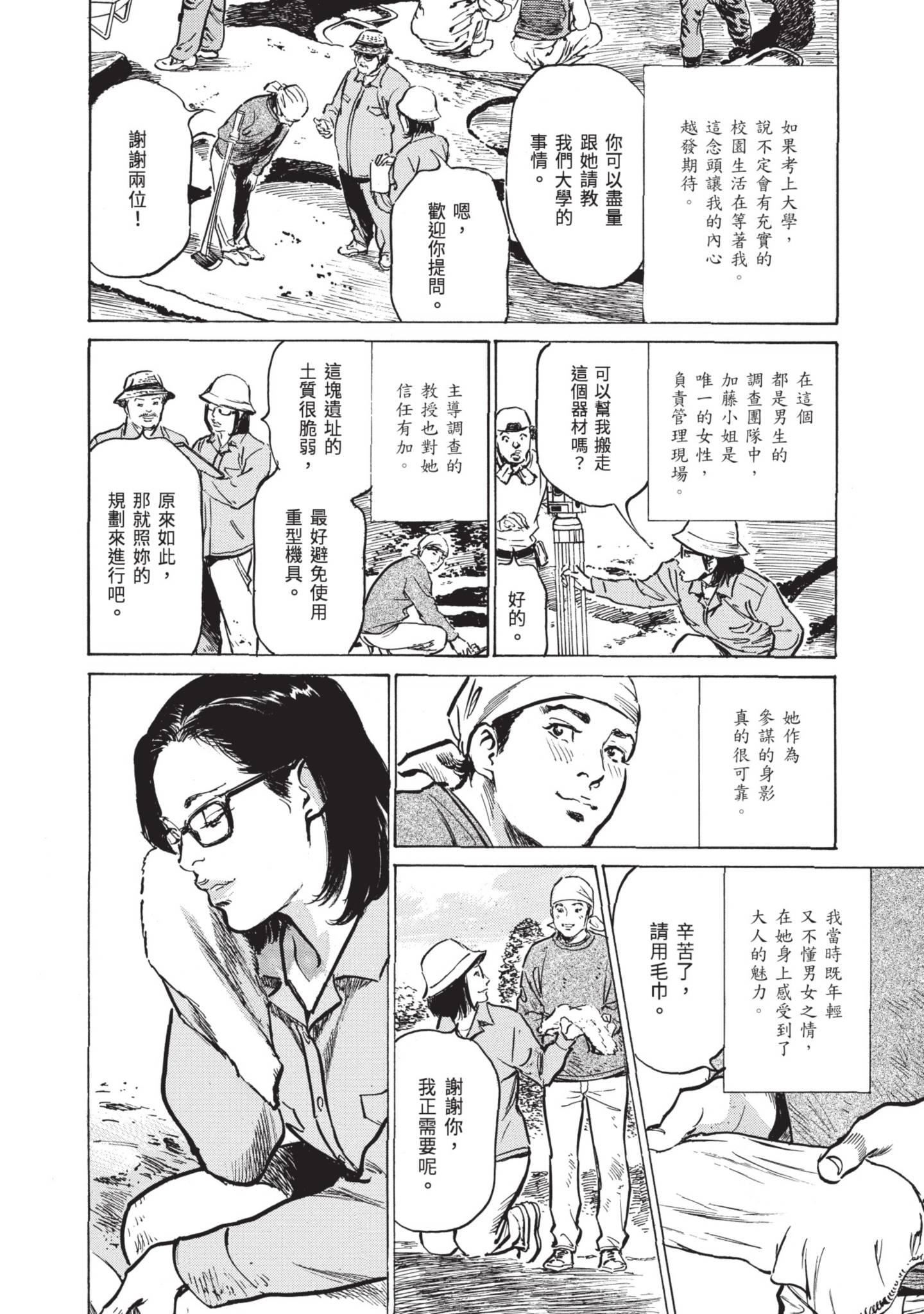 我会告诉你关于我一直保守的秘密的一切[中國翻訳][DL版] - ずっと秘密にしていたアノコト全部教えます[中國翻訳][DL版]72.jpg,我会告诉你关于我一直保守的秘密的一切[中國翻訳][DL版] - ずっと秘密にしていたアノコト全部教えます[中國翻訳][DL版]72,我会告诉你关于我一直保守的秘密的一切[中國翻訳][DL版] - ずっと秘密にしていたアノコト全部教えます[中國翻訳][DL版]